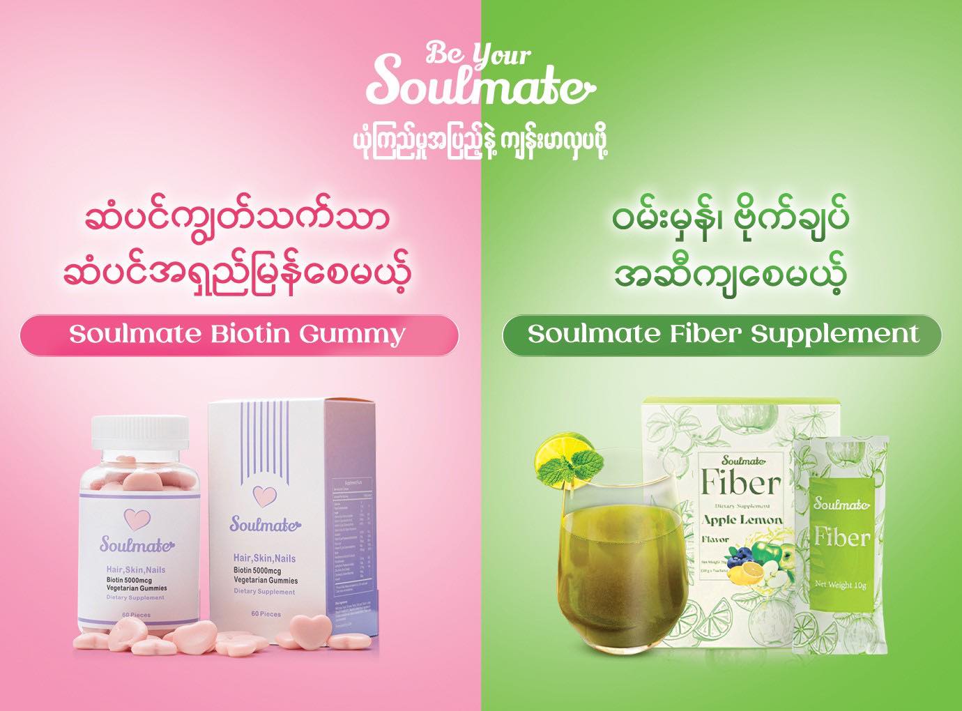 Be Your Soulmate Facebook ad