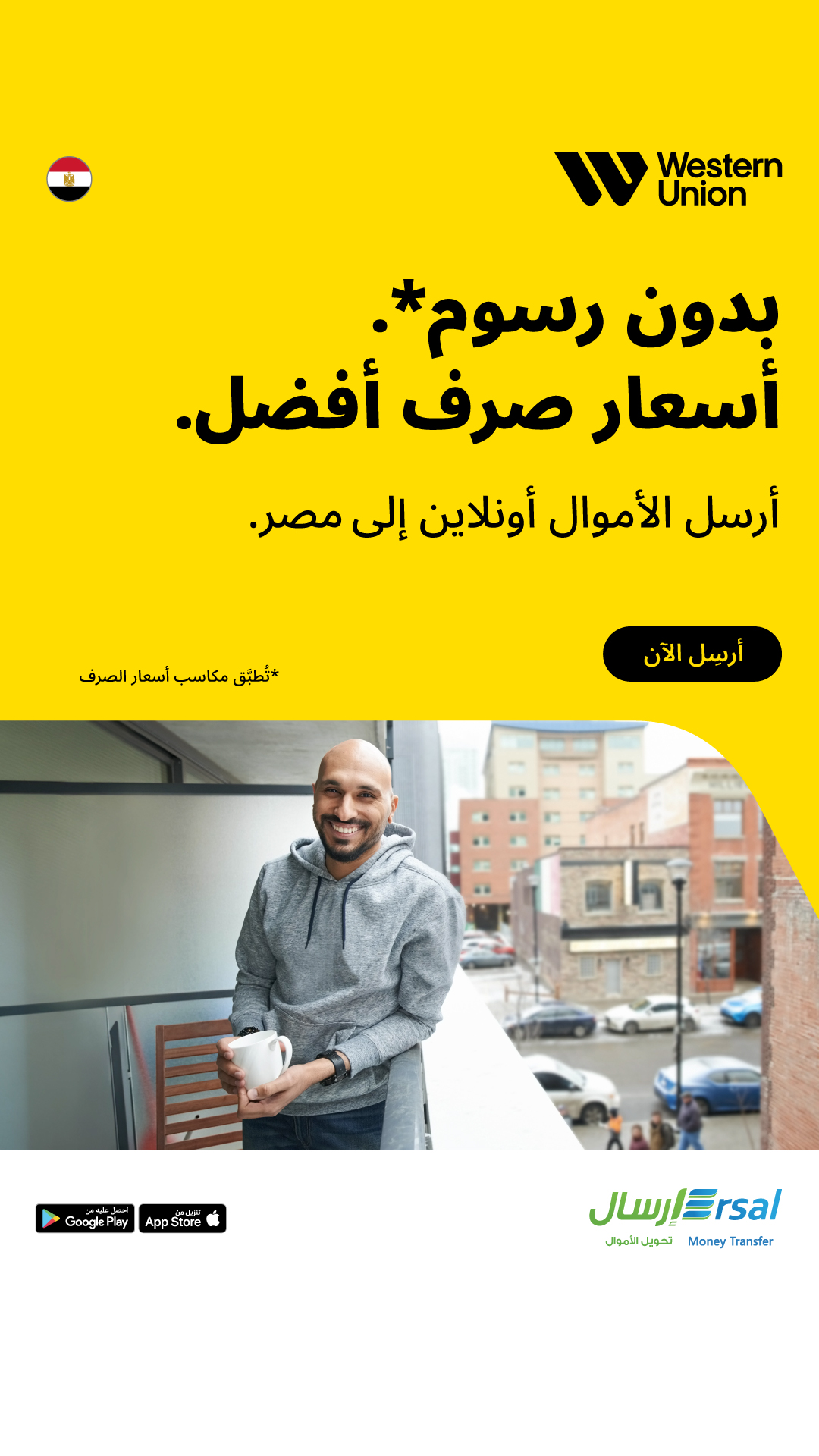 Western Union Facebook ad