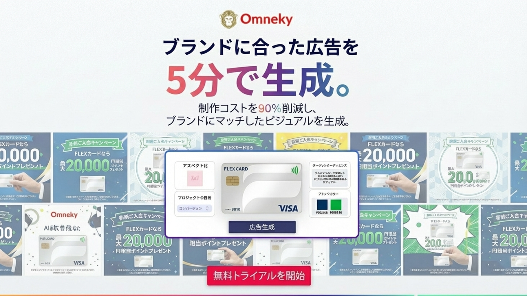Omneky Facebook ad