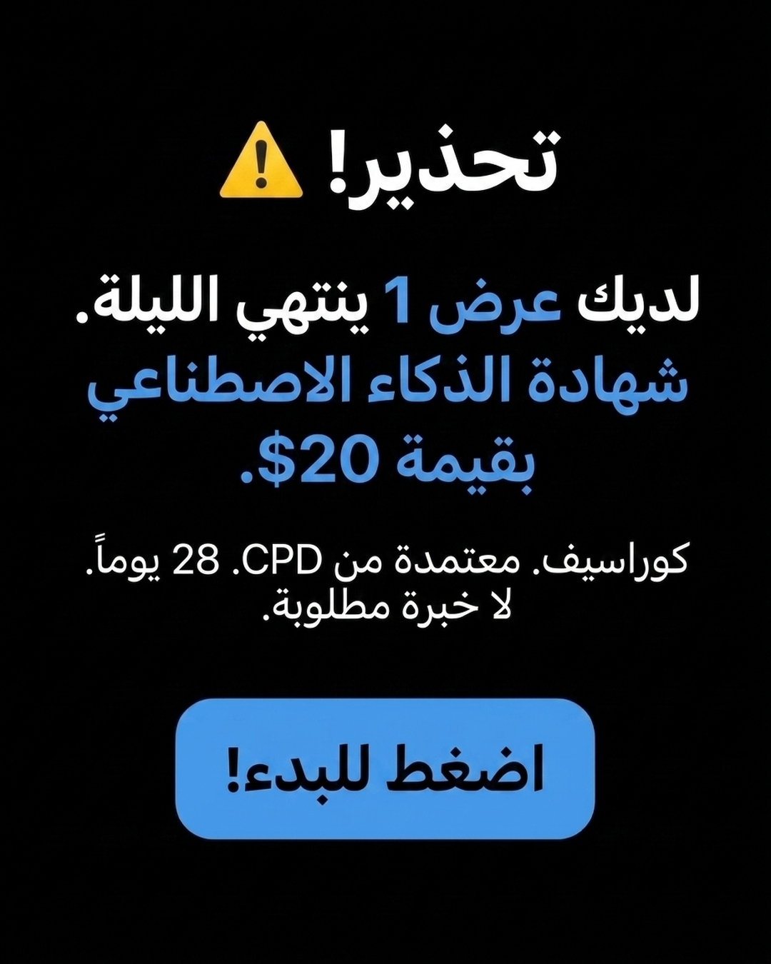 Coursiv Facebook ad