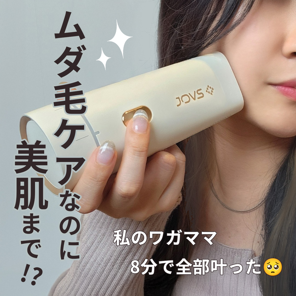 JOVS Japan Facebook ad from Feb 12, 2026