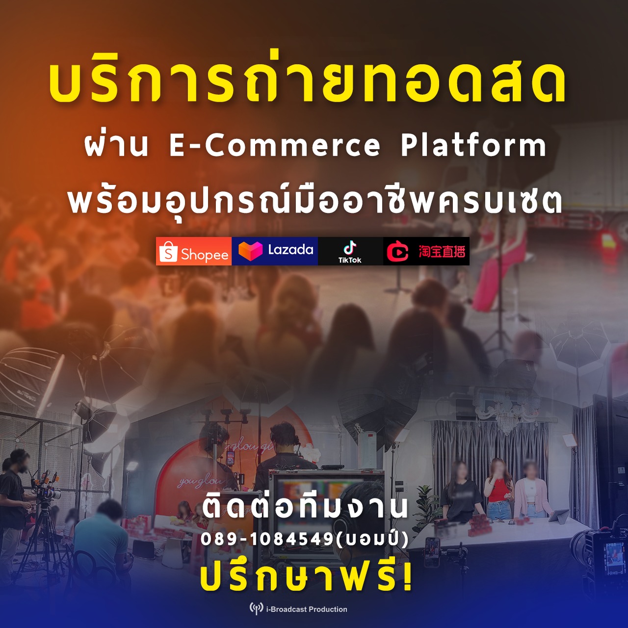 I-Broadcast Production บริการถ่ายทอดสด ถ่ายวิดีโอ OB & Live Stream Service Facebook ad: iBOMBER Picture