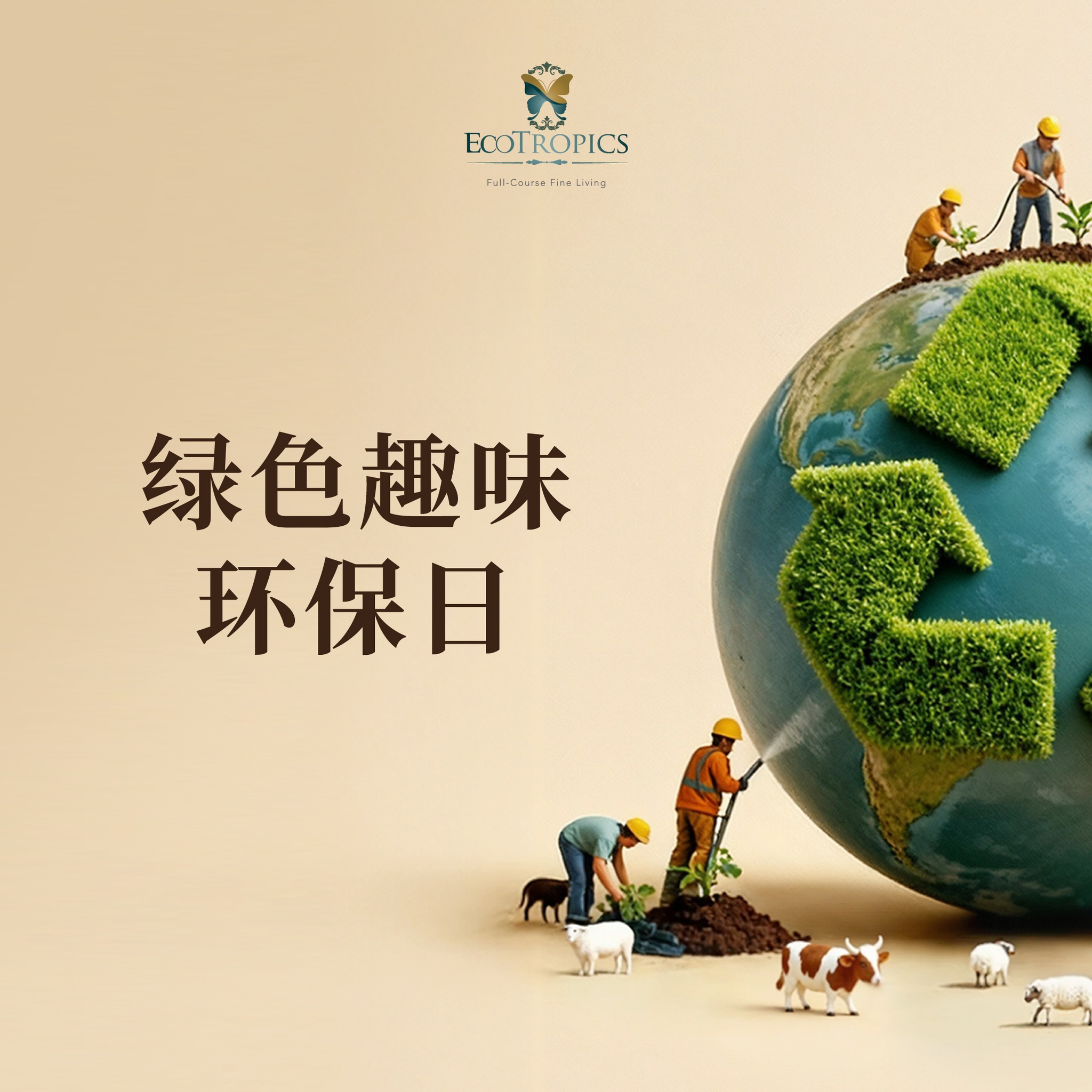 Eco Tropics at Iskandar Malaysia Facebook ad: 周末不知道要去哪里?不妨来 Green Fun Fest EcoWorld Gallery @ Eco…