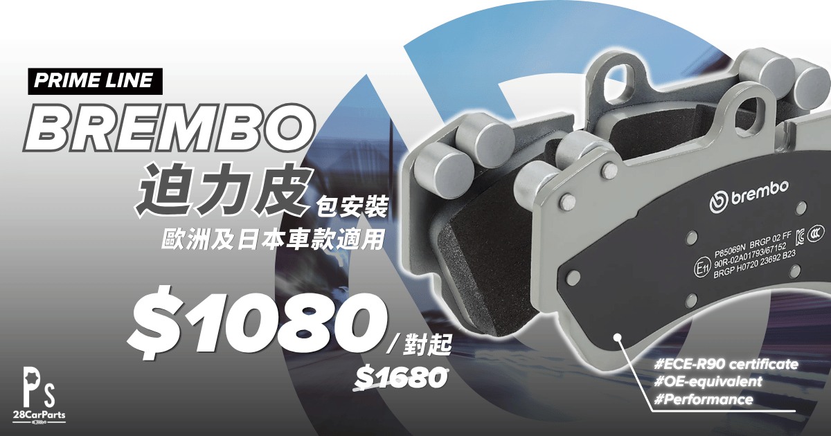 28CarParts網上汽車零件商店 - Audi零件 VW零件 福士零件 Facebook ad