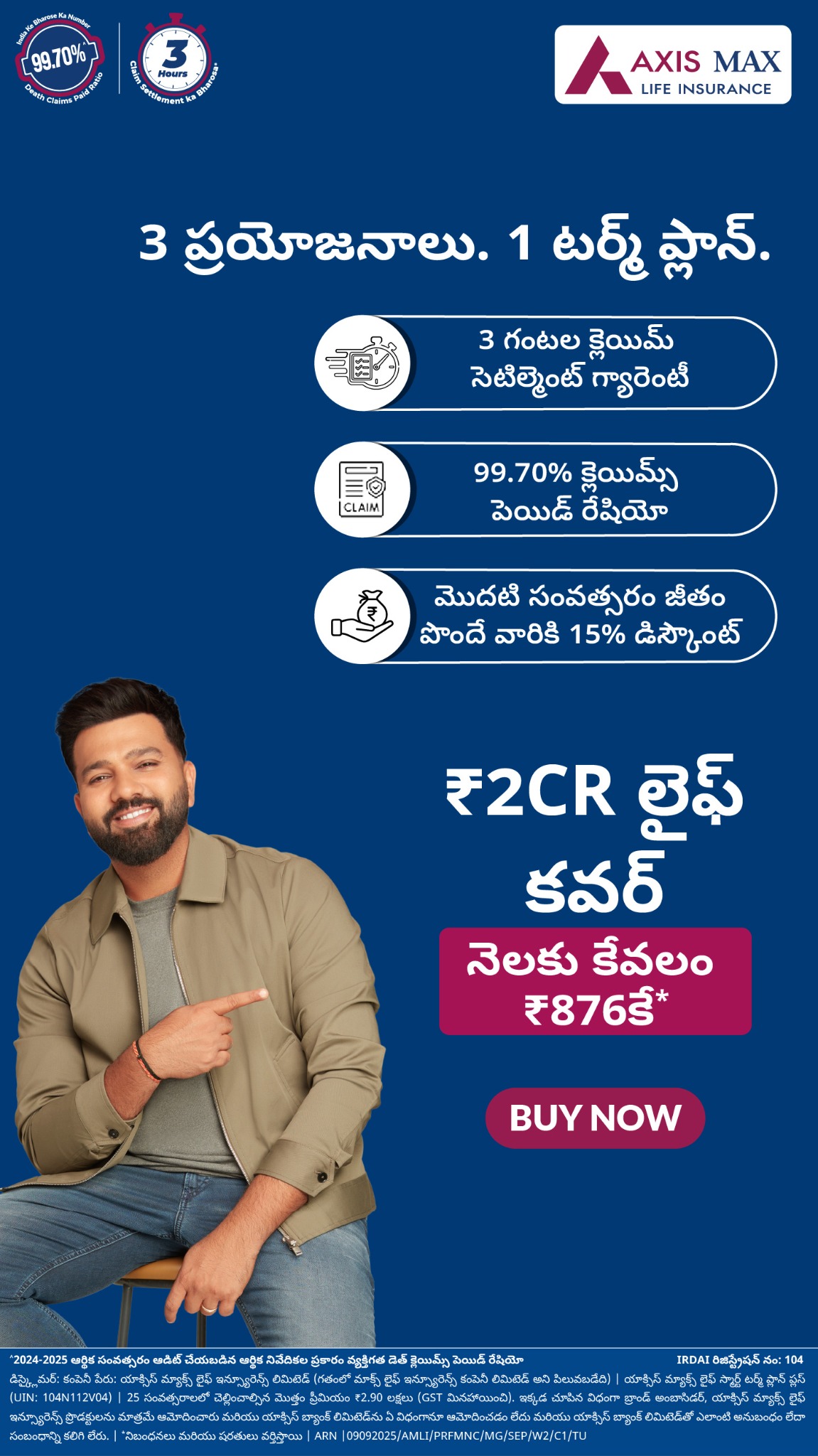 Axis Max Life Insurance Facebook ad
