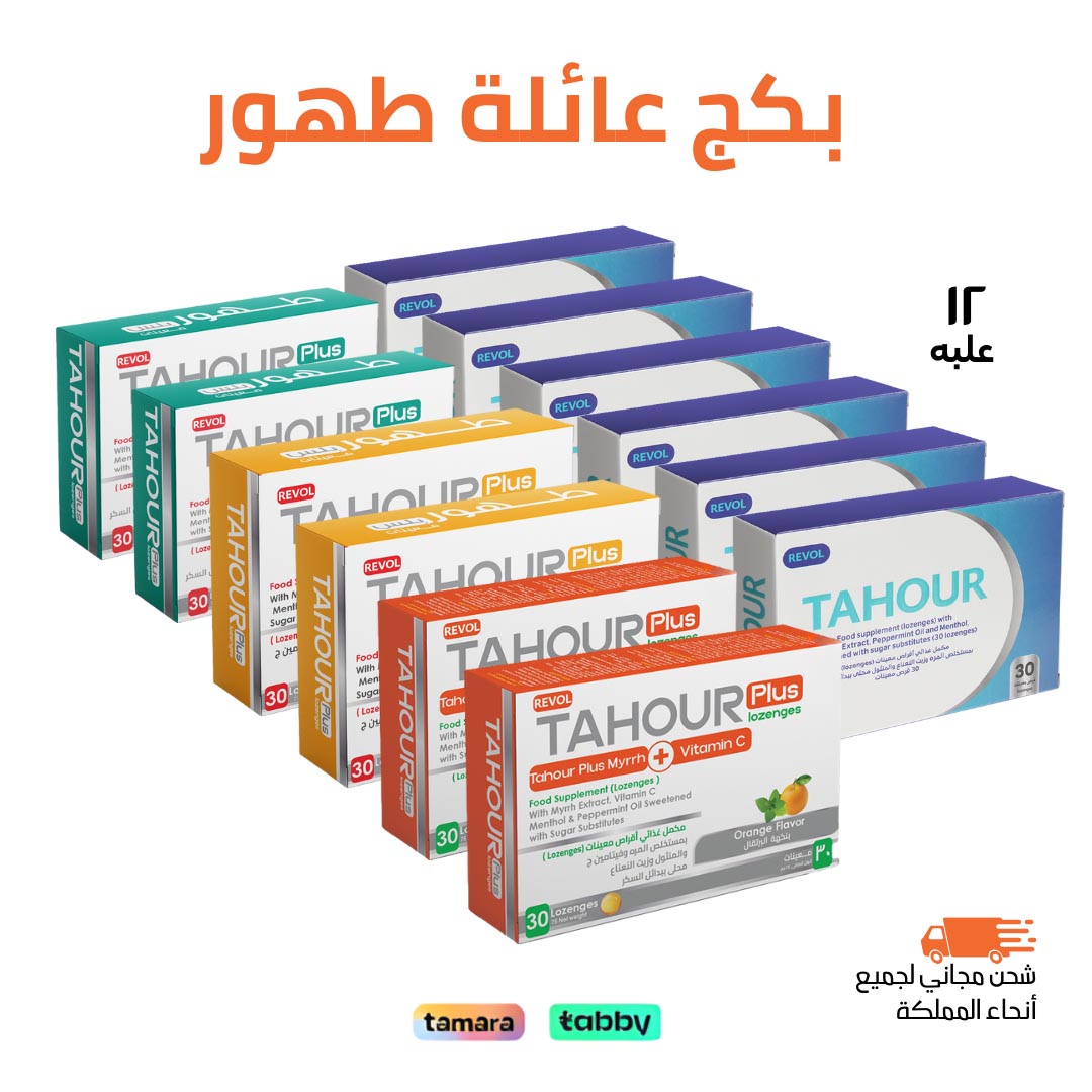 طهور Facebook ad from Jul 12, 2026