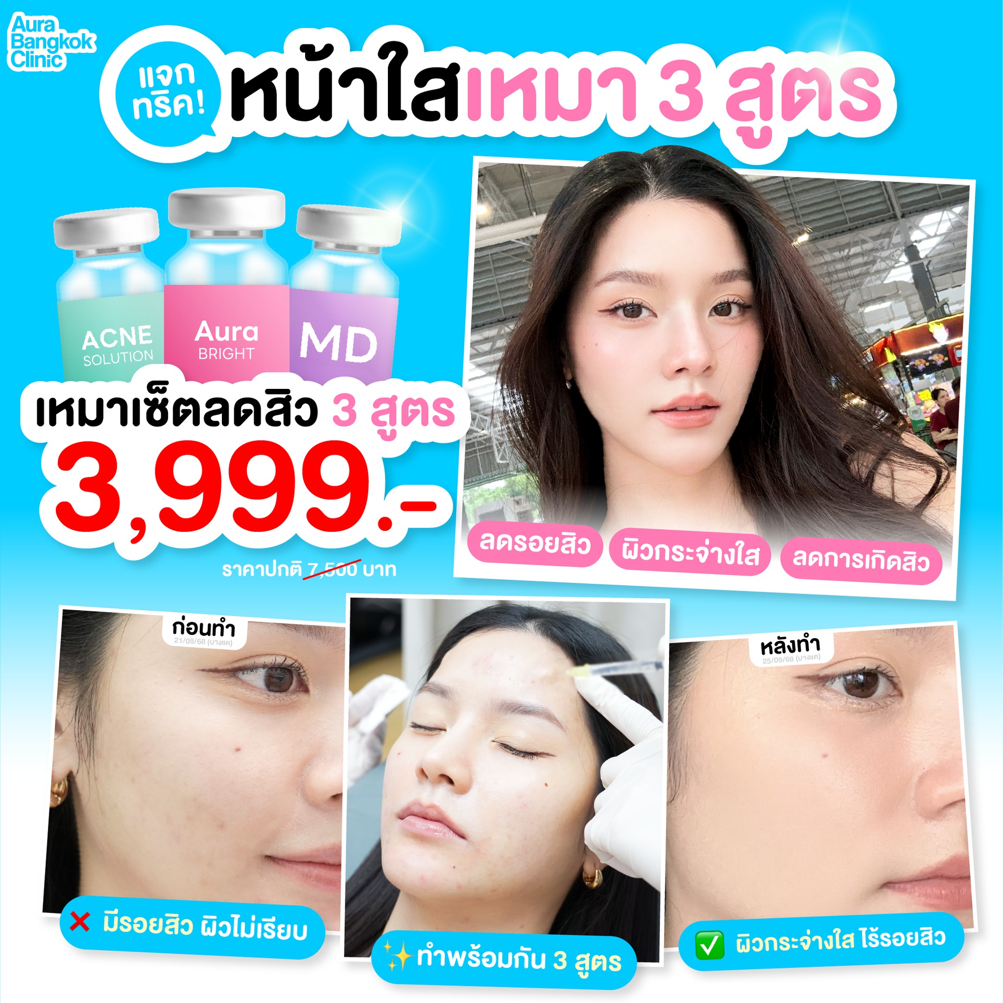 Aura Bangkok Clinic Facebook ad
