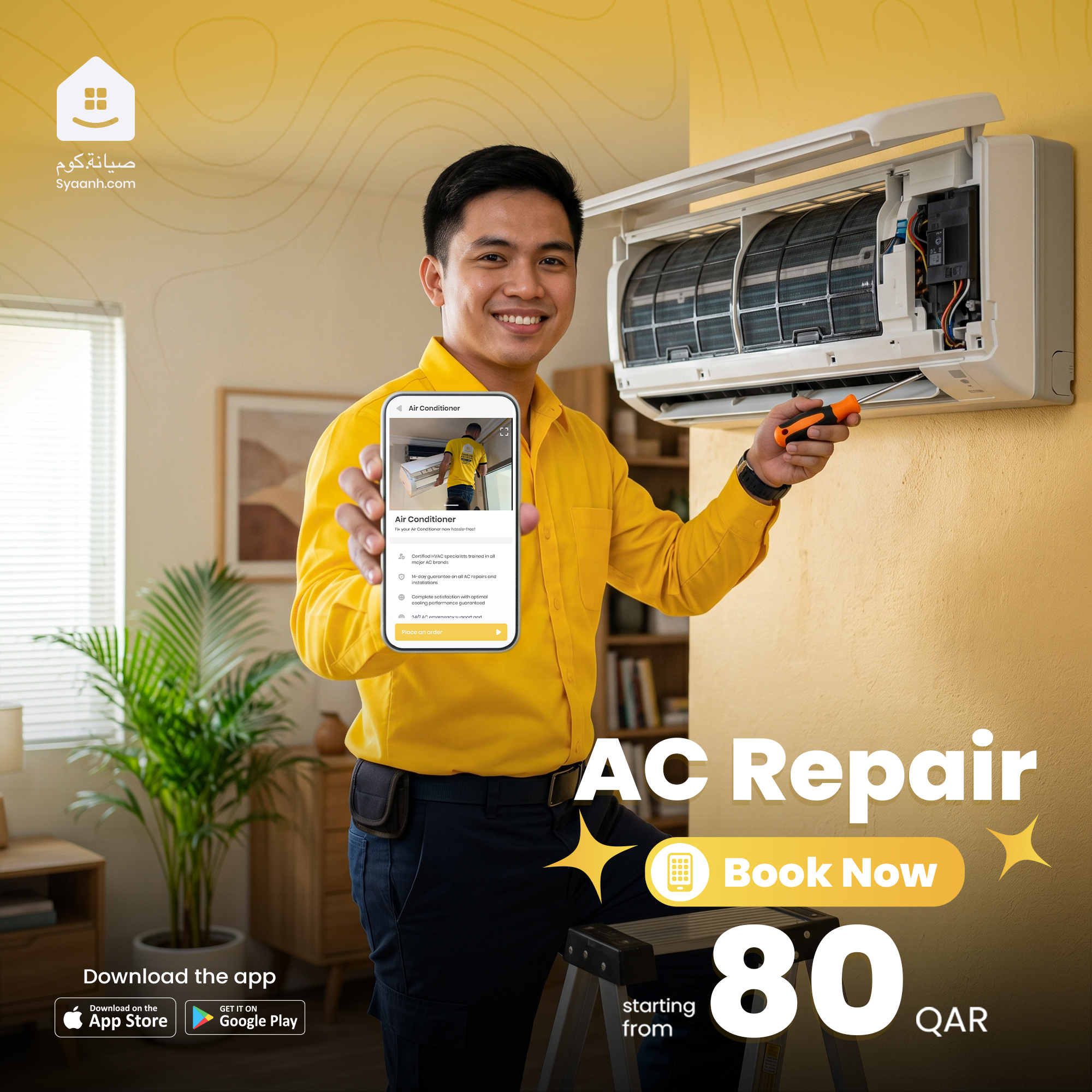 Syaanh.com صيانة.كوم Facebook ad: AC Services