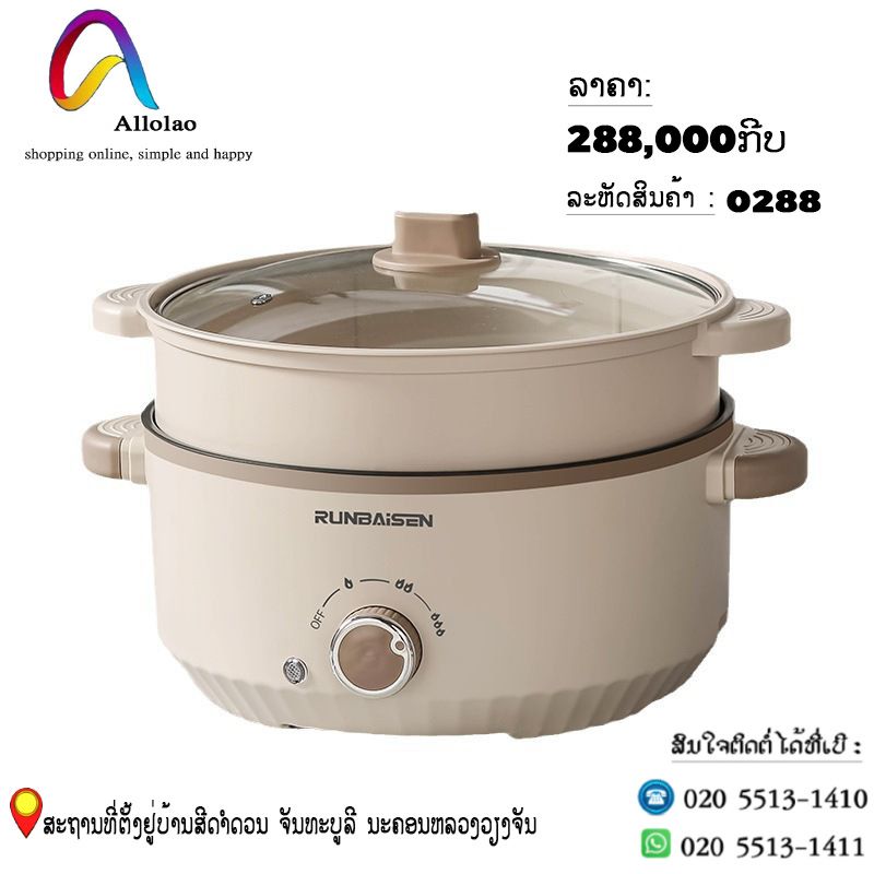 Allolao 002 Facebook ad