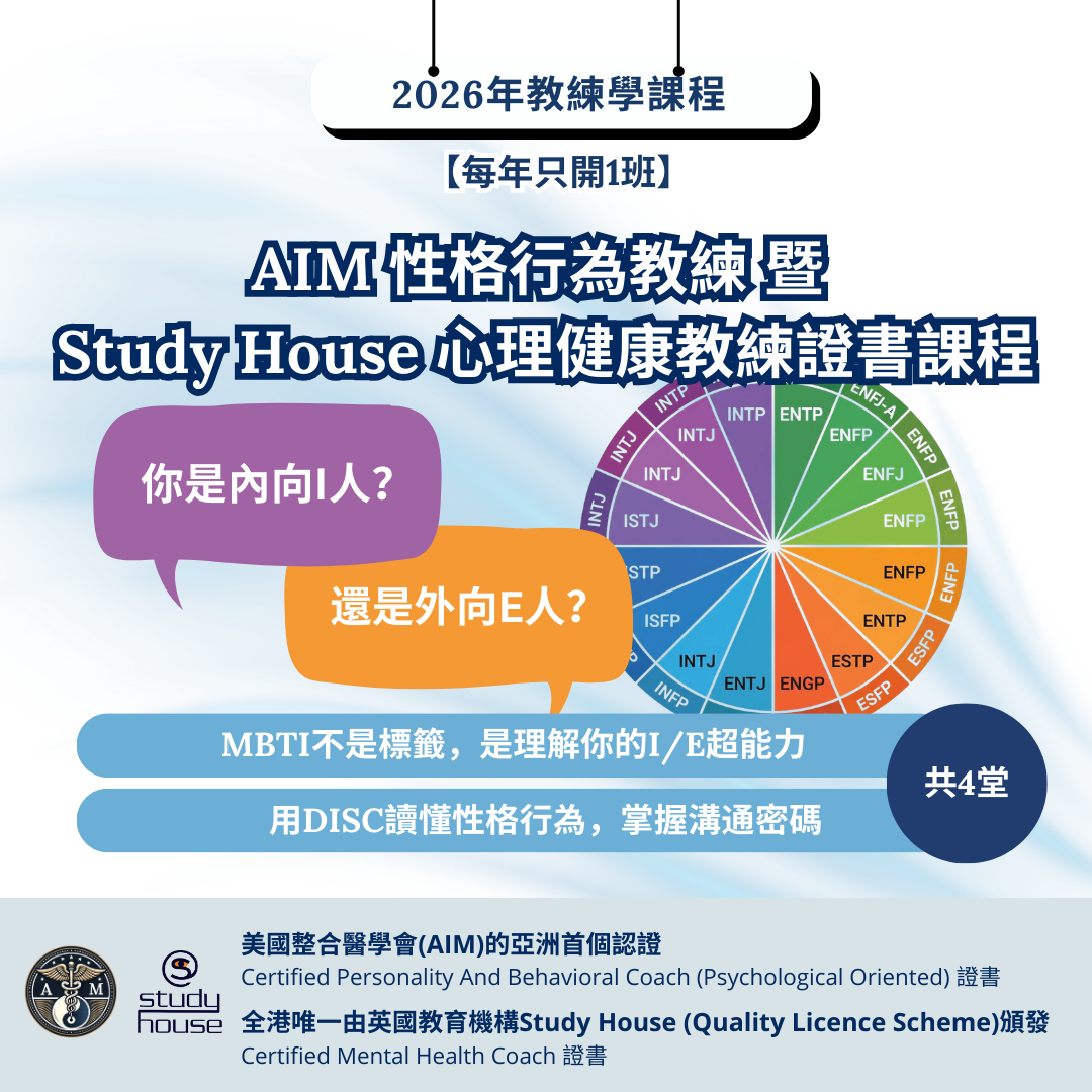Hypnosis Institute 國際認證催眠治療師課程機構 Facebook ad from Mar 10, 2026