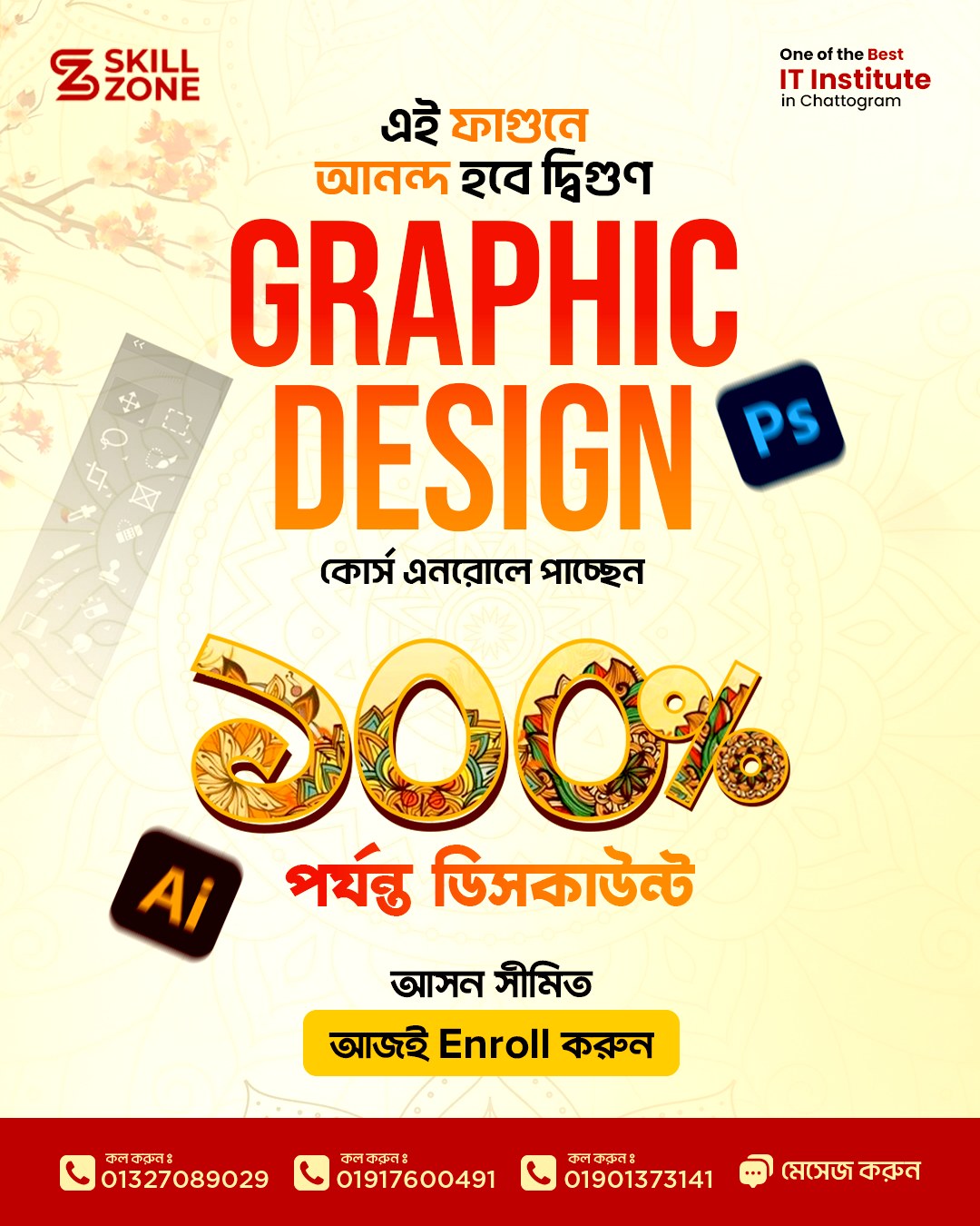Skill Zone Facebook ad: ๐๐ซ๐๐ฉ๐ก๐ข๐ ๐๐๐ฌ๐ข๐ ๐ง ๐๐จ๐ฎ๐ซ๐ฌ๐, เงงเงฆเงฆ% เฆชเฆฐเงเฆฏเฆจเงเฆคโฆ