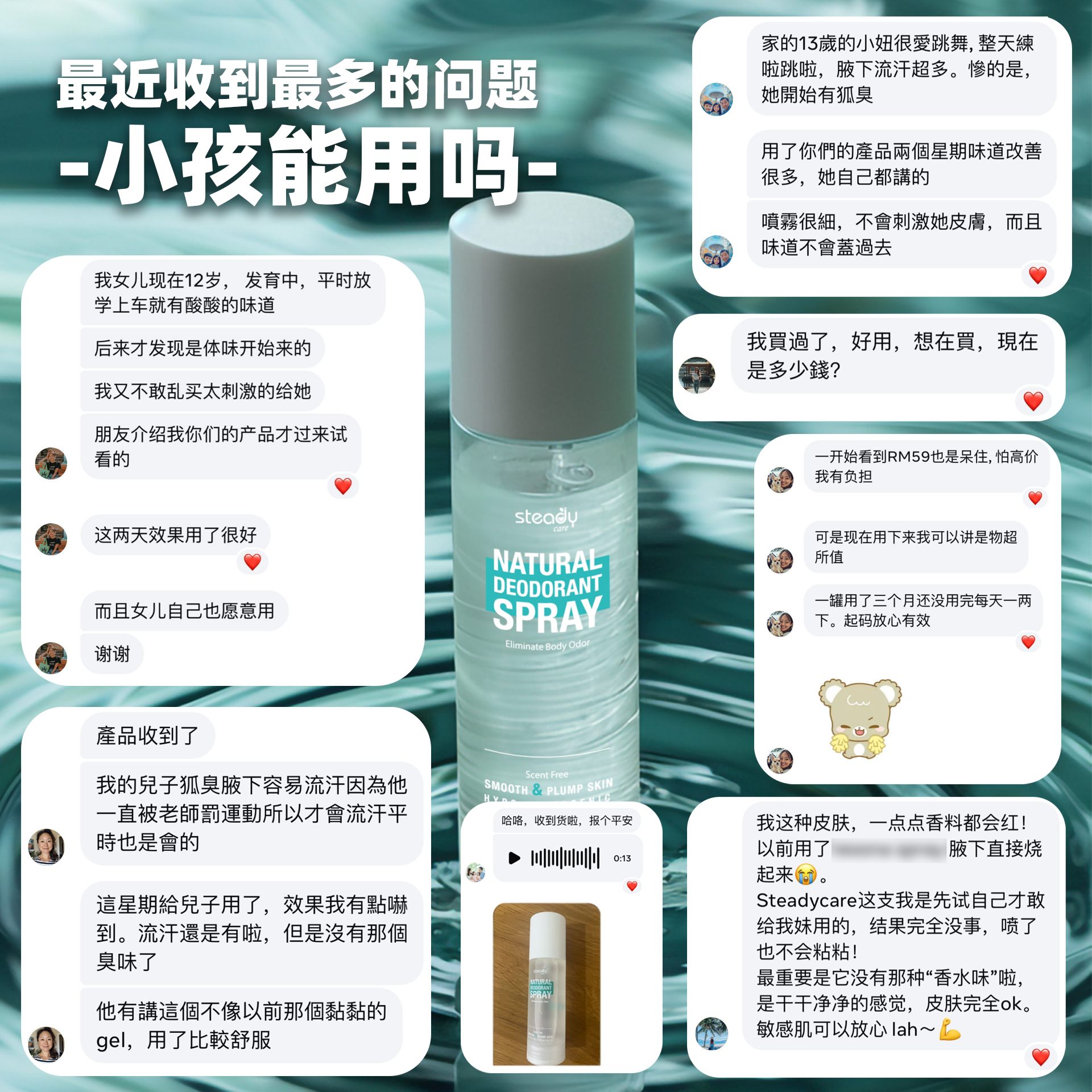 SteadycareDeodorant天然除臭水 Facebook ad