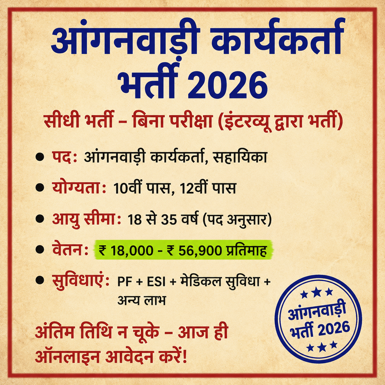 Apna Career Point Facebook ad