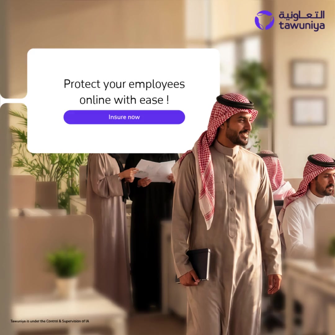 Tawuniya - التعاونية للتأمين Facebook ad: Your employees' medical insurance is now easier and faster!