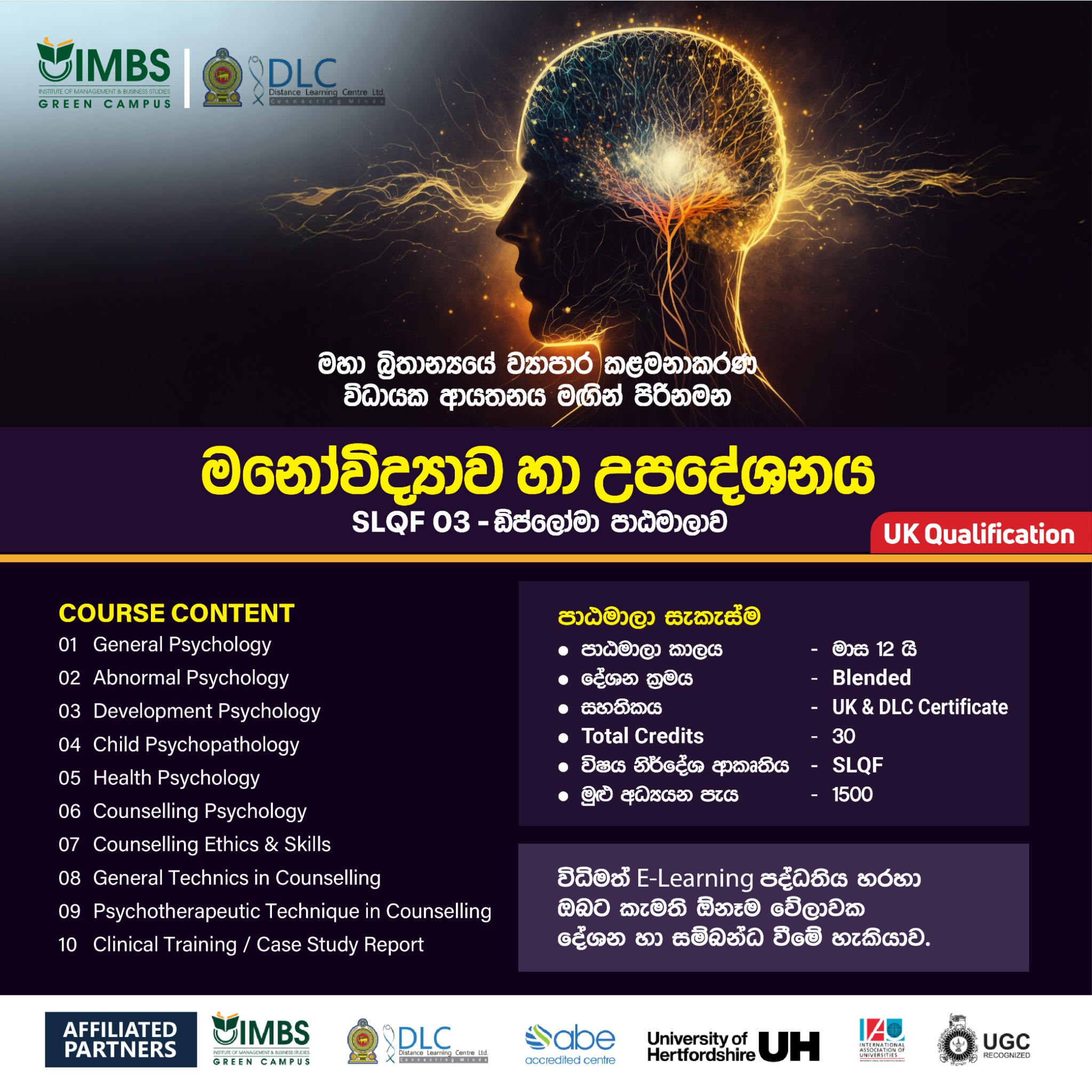 IMBS Green Campus Facebook ad