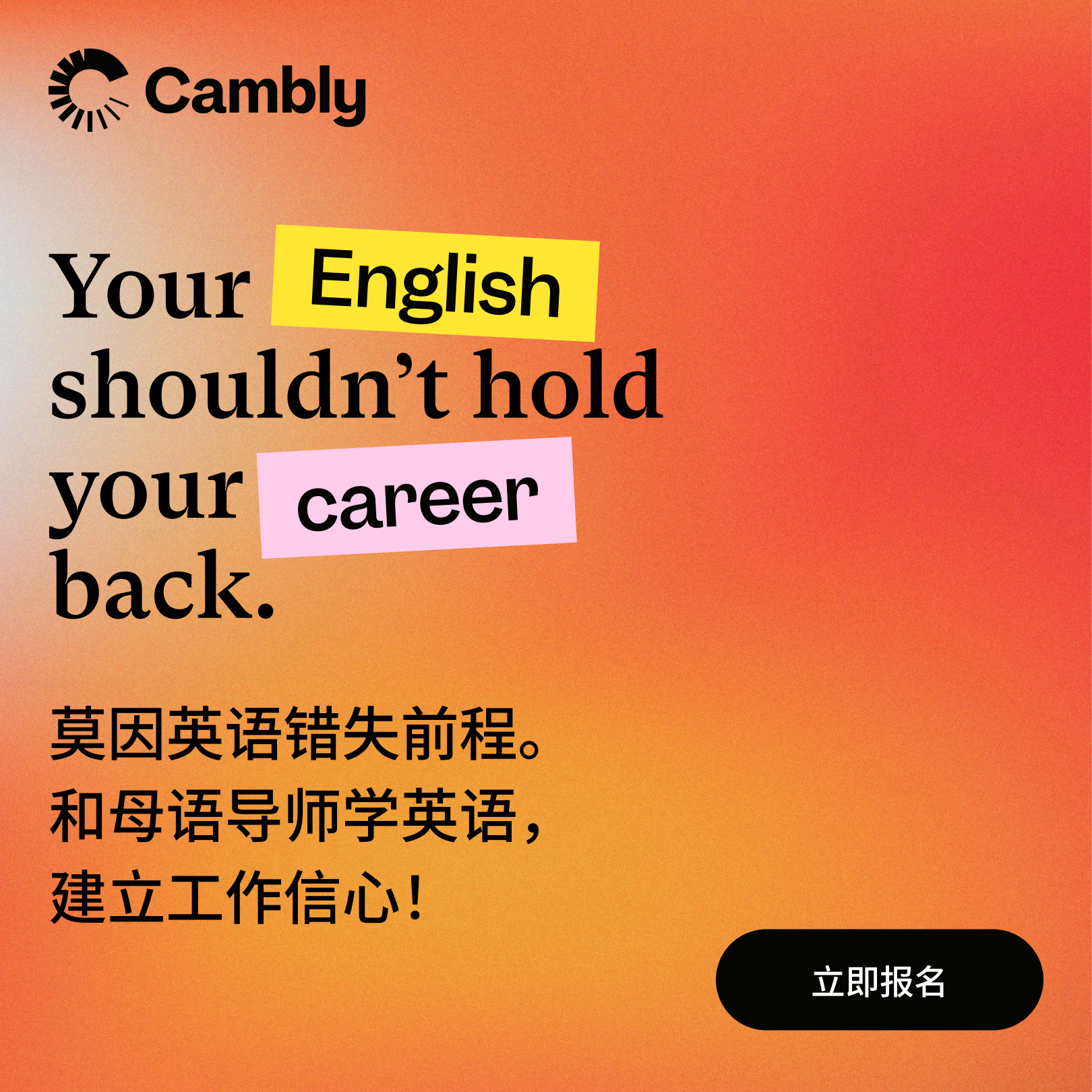 Cambly口袋英文 Facebook ad
