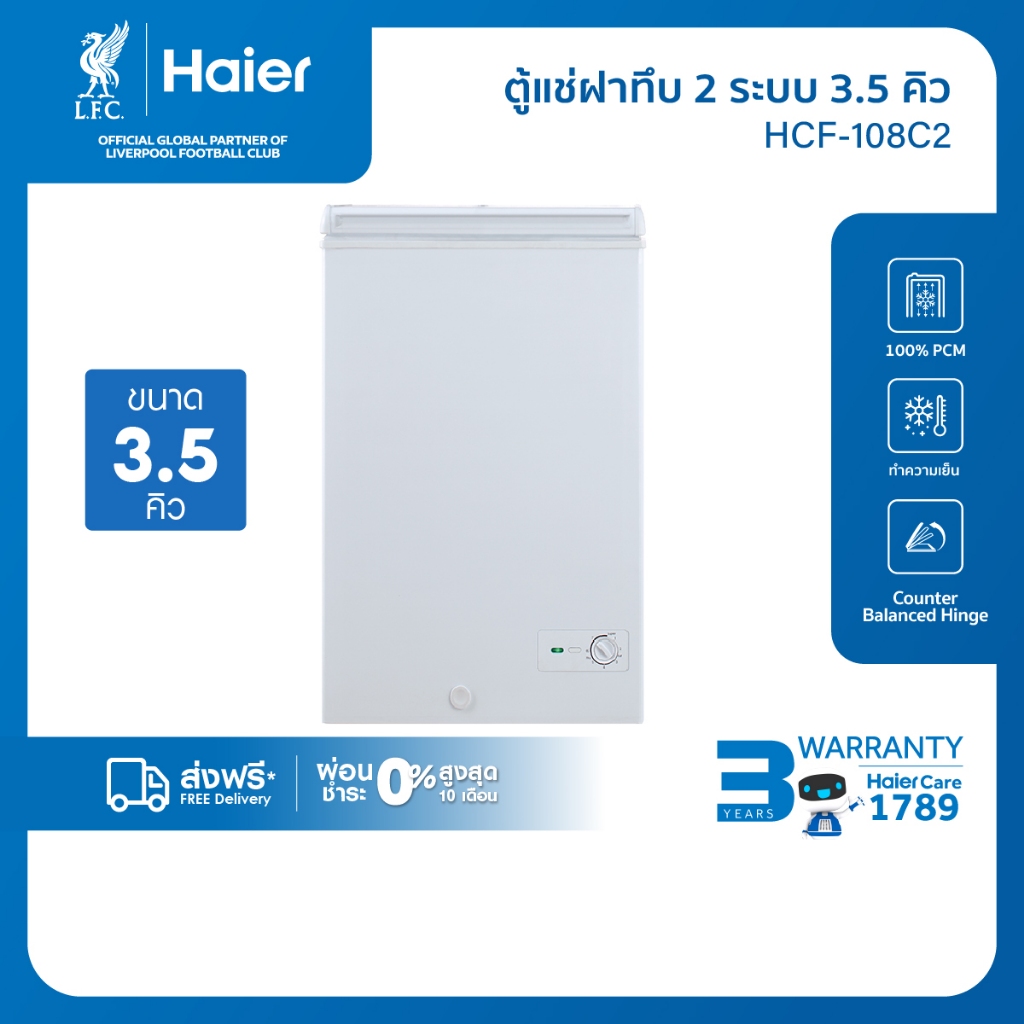 Haier Facebook ad: PAYDAY ดีลลดคลายร้อน