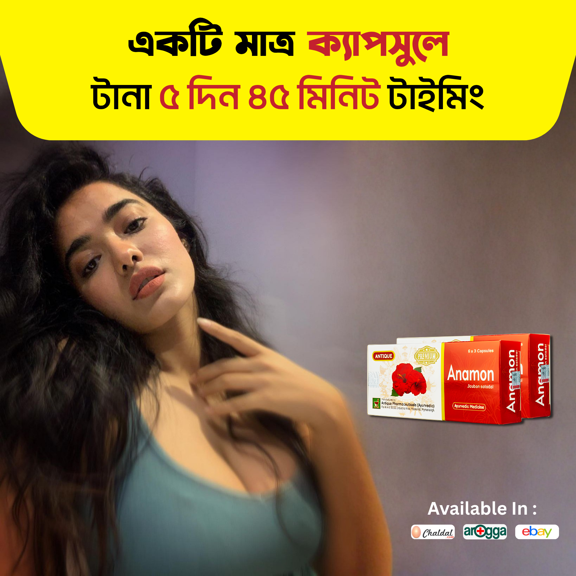 Antique Plus Facebook ad