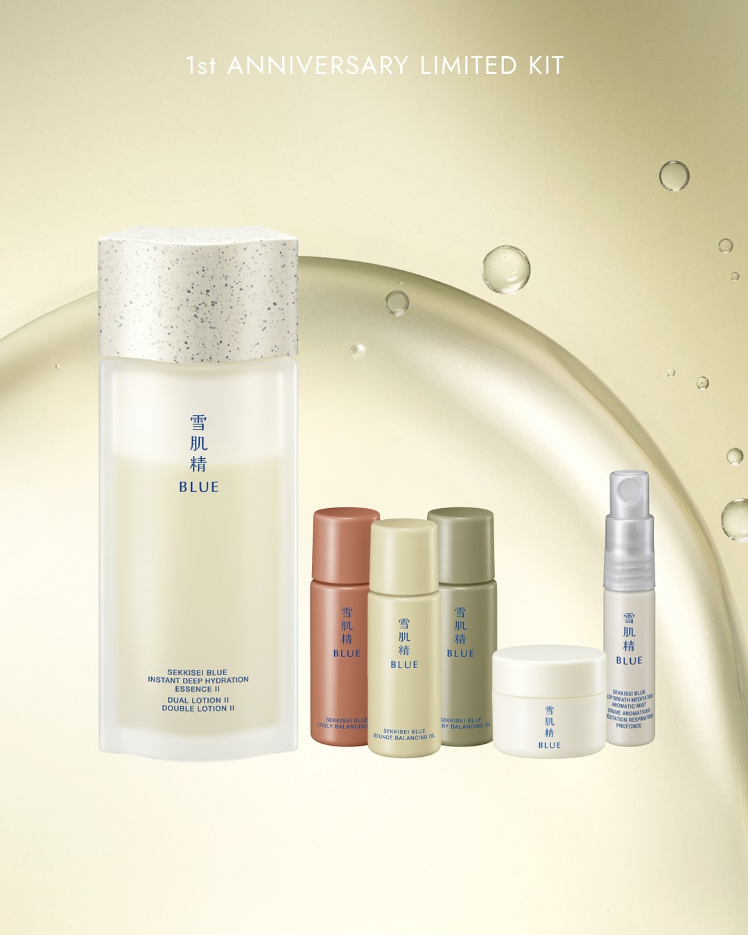 雪肌精 BLUE/Prédia BLUE Facebook ad: 【2026年5月16日 限定発売】