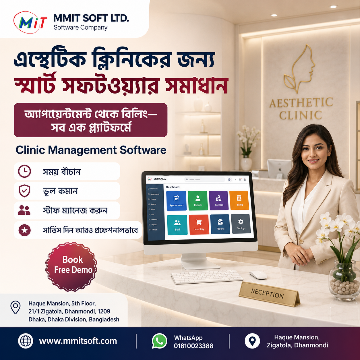 MMIT SOFT LTD. Facebook ad: Aesthetic Clinic Management এখন আরও সহজ