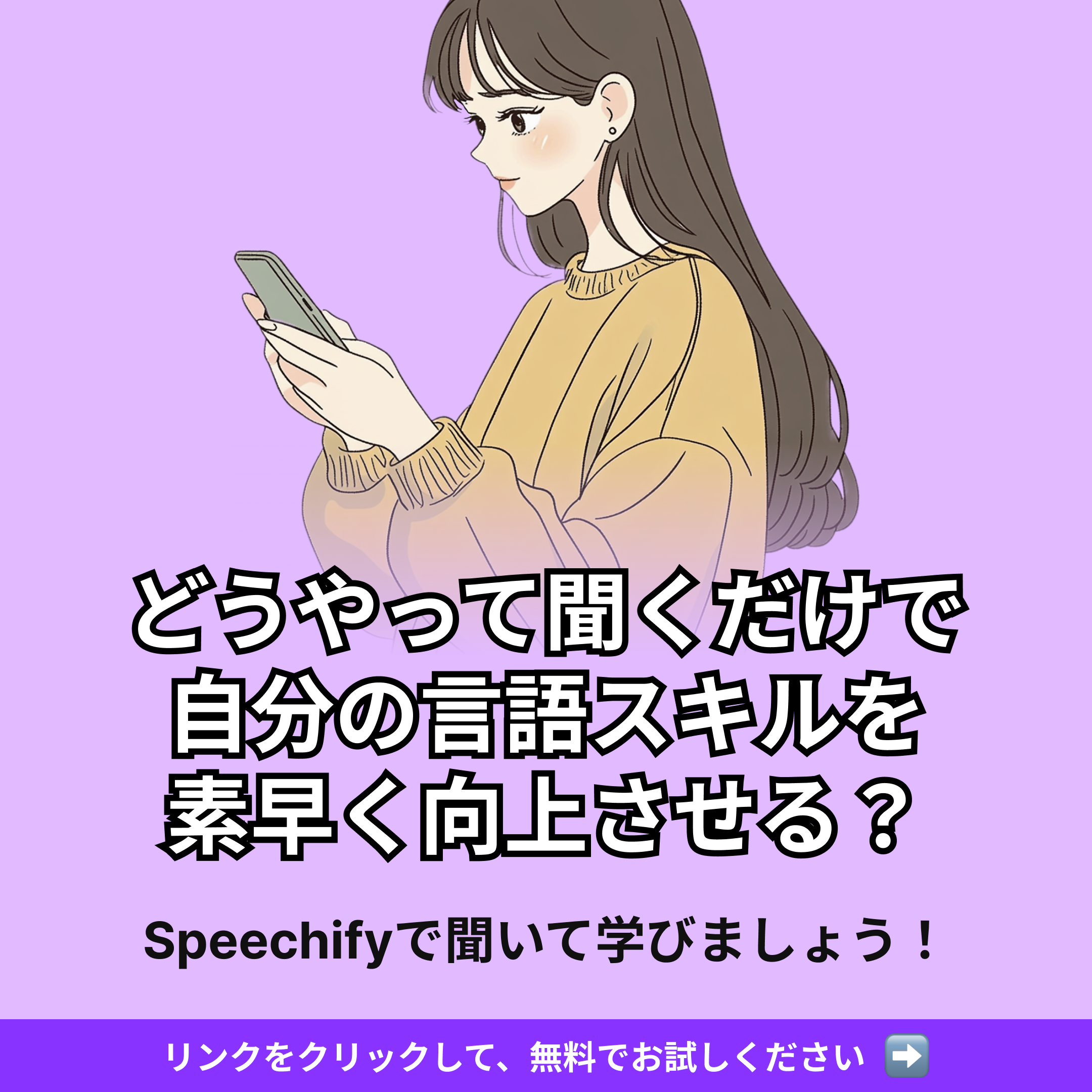 Speechify Facebook ad