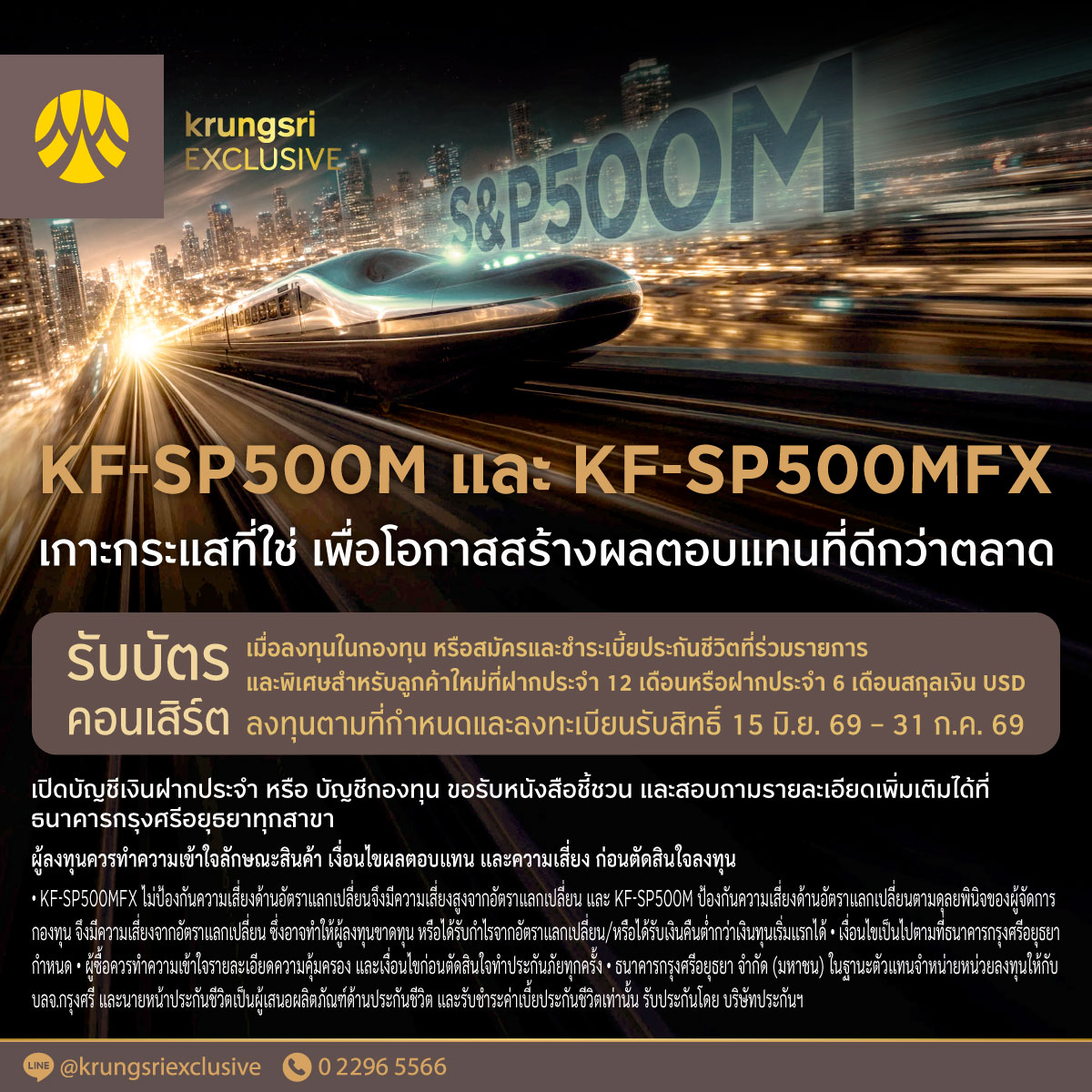 Krungsri Simple Facebook ad
