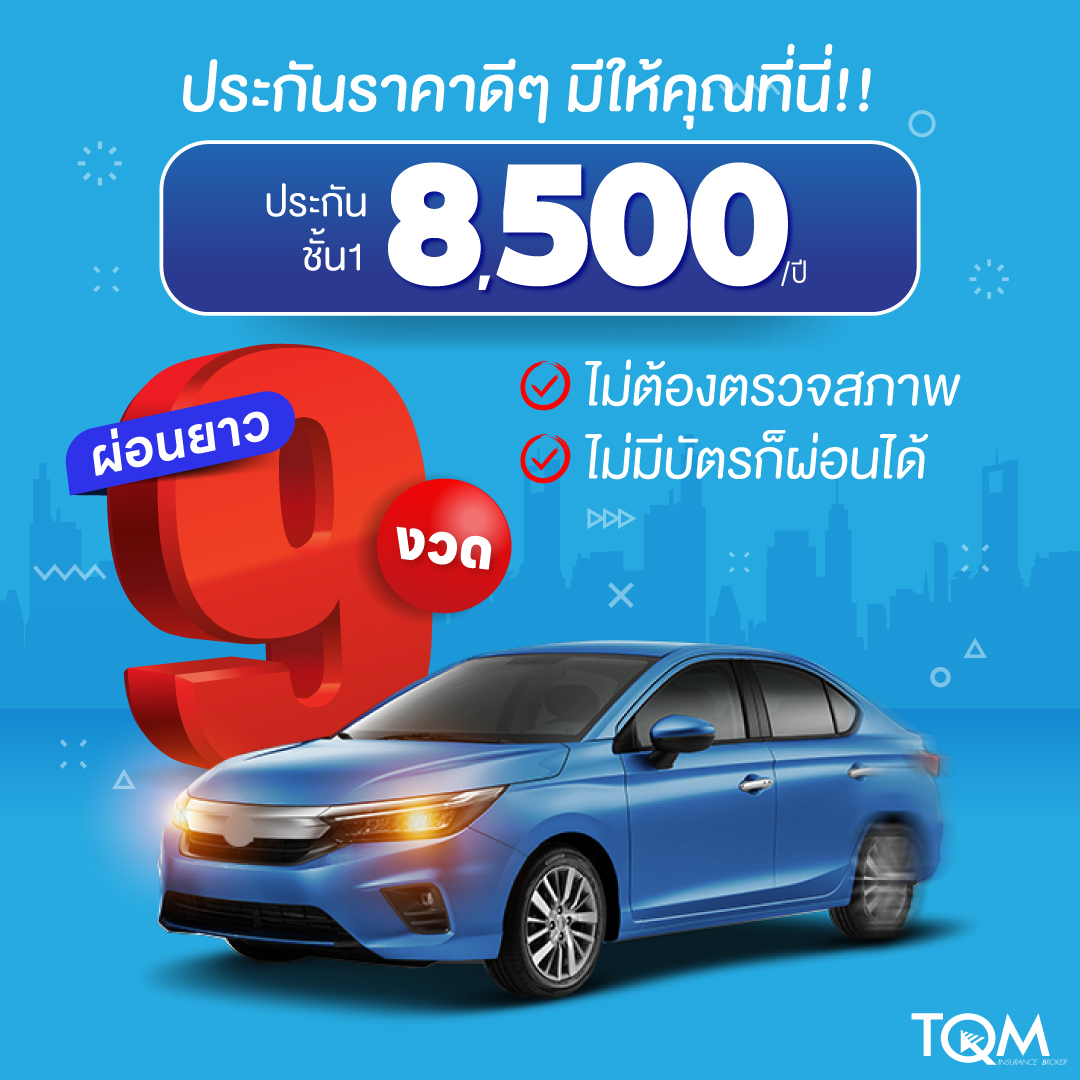 TQM Insurance Broker Facebook ad