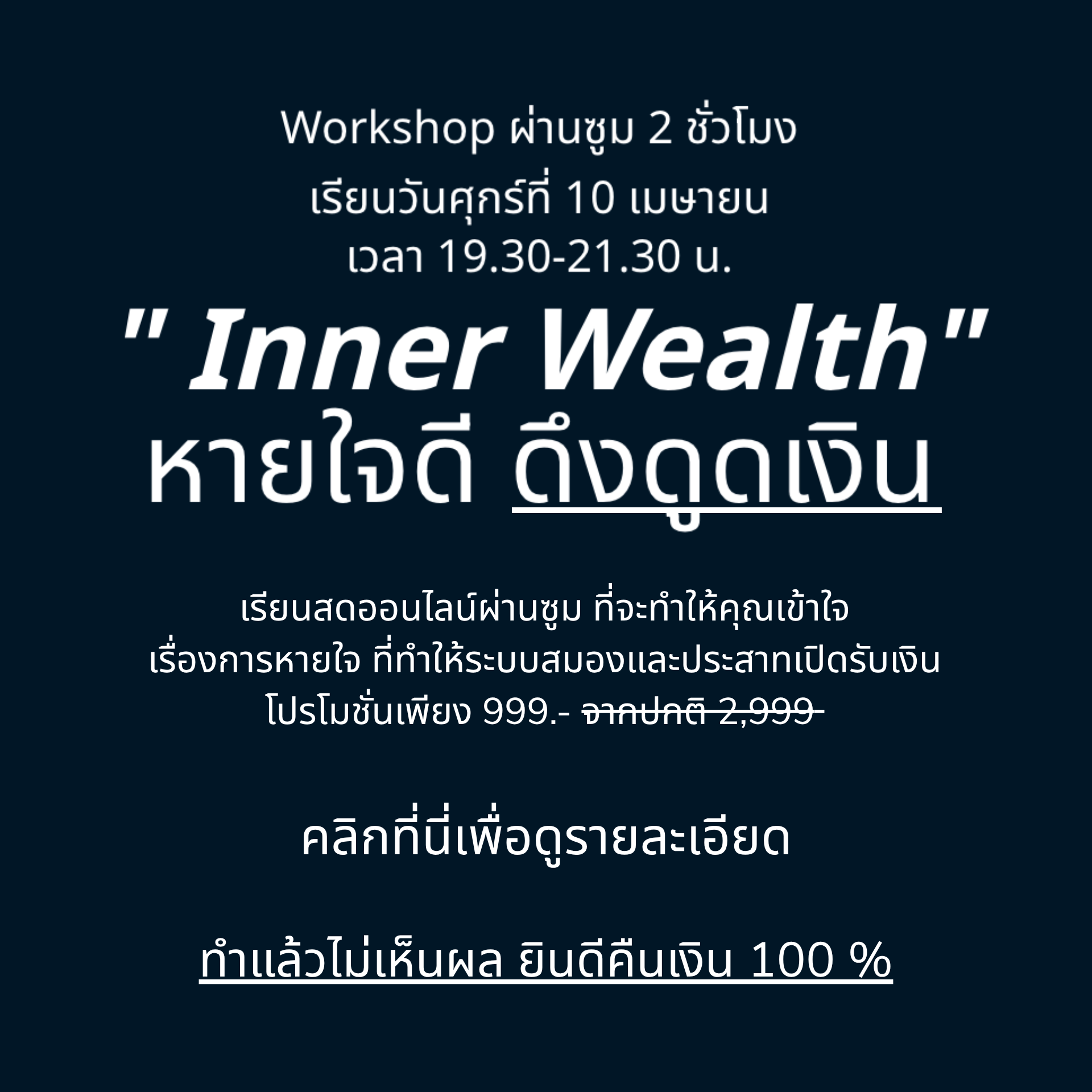 New Sakda Facebook ad