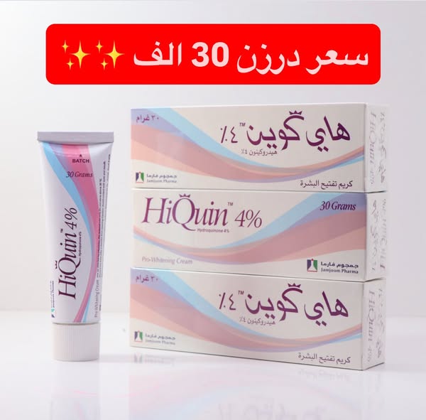 Cosmetic New York Facebook ad: البيع بالجملة فقط الى جميع المذاخر والصيدليات البيع…
