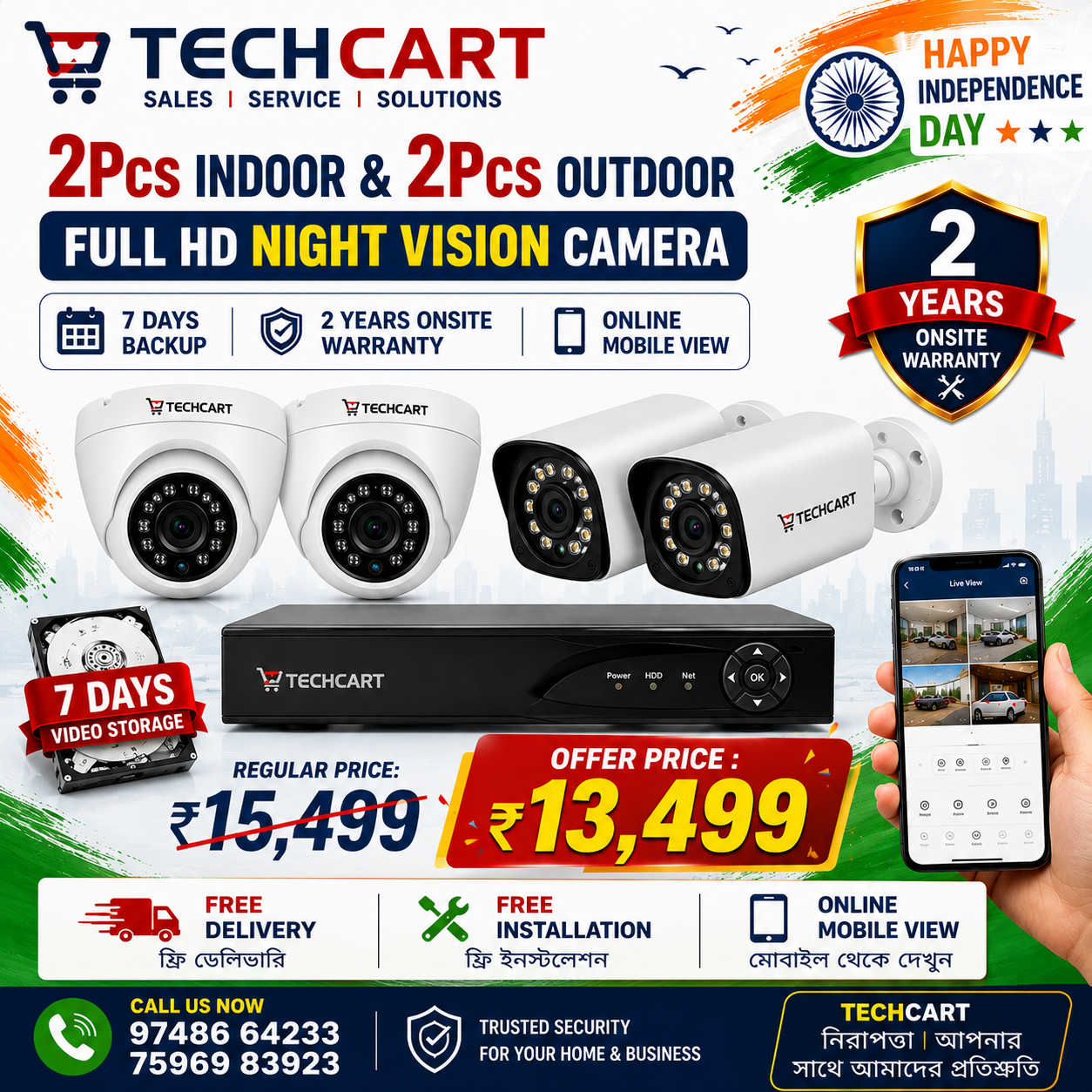 Techcart Facebook ad: ই স্বাধীনতা দিবসে প্রযুক্তির স্বাধীনতা হোক সবার জন্য!