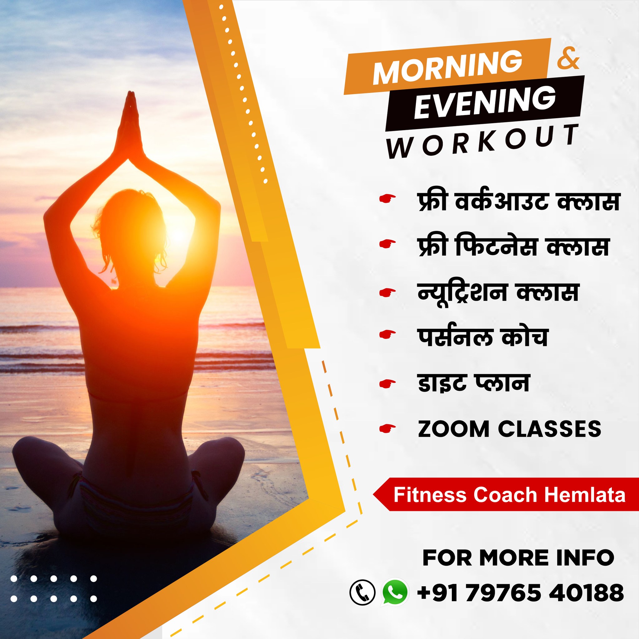 Fitness Coach - Hemlata Facebook ad: रोजाना सुबह 05:00 से 6:30और शाम को 05:00…