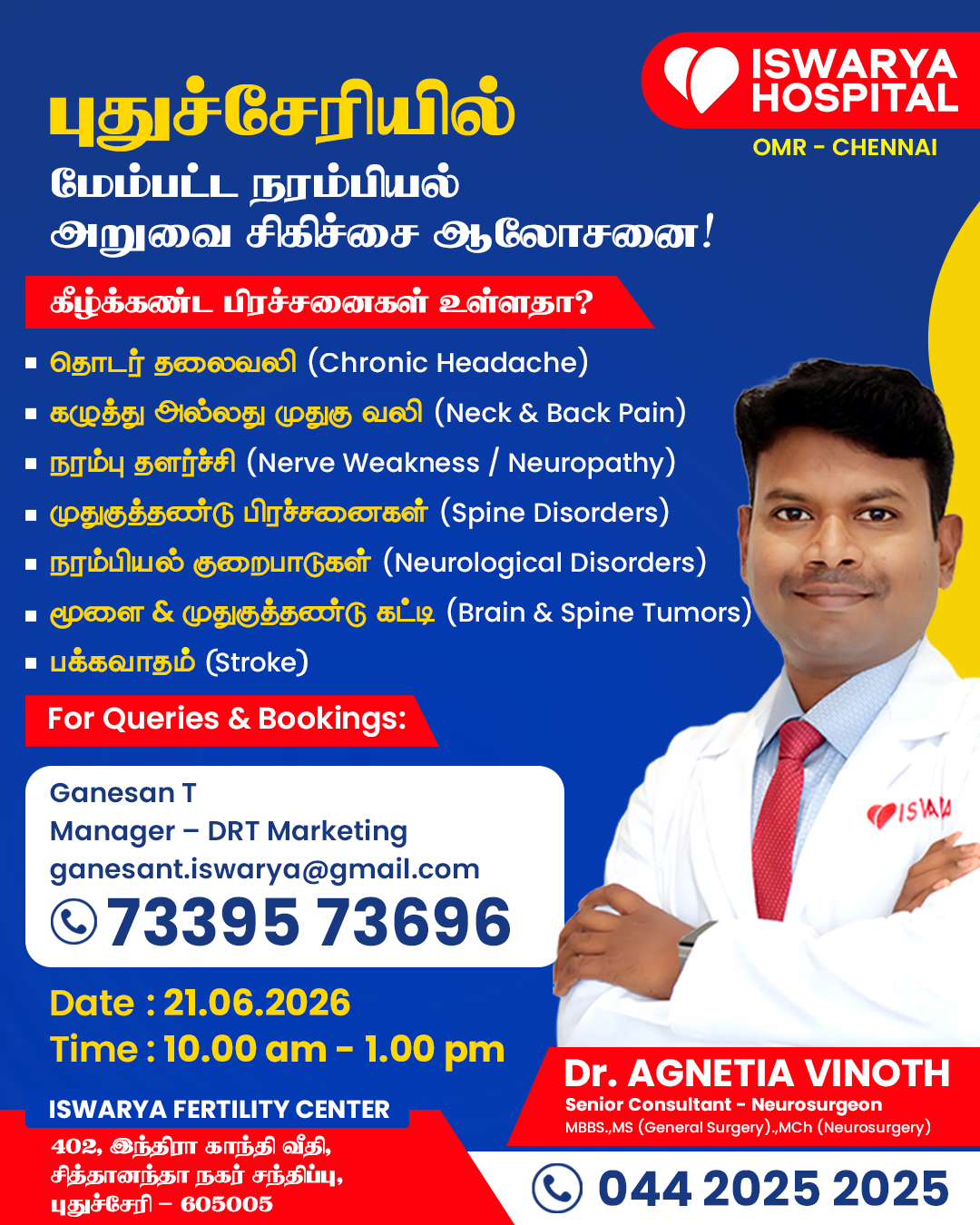 Iswarya Hospital, OMR Kottivakkam, Chennai Facebook ad