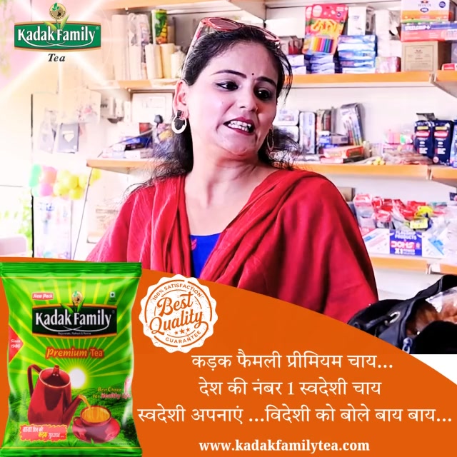 Kadak Family Tea Facebook ad from Dec 4, 2025