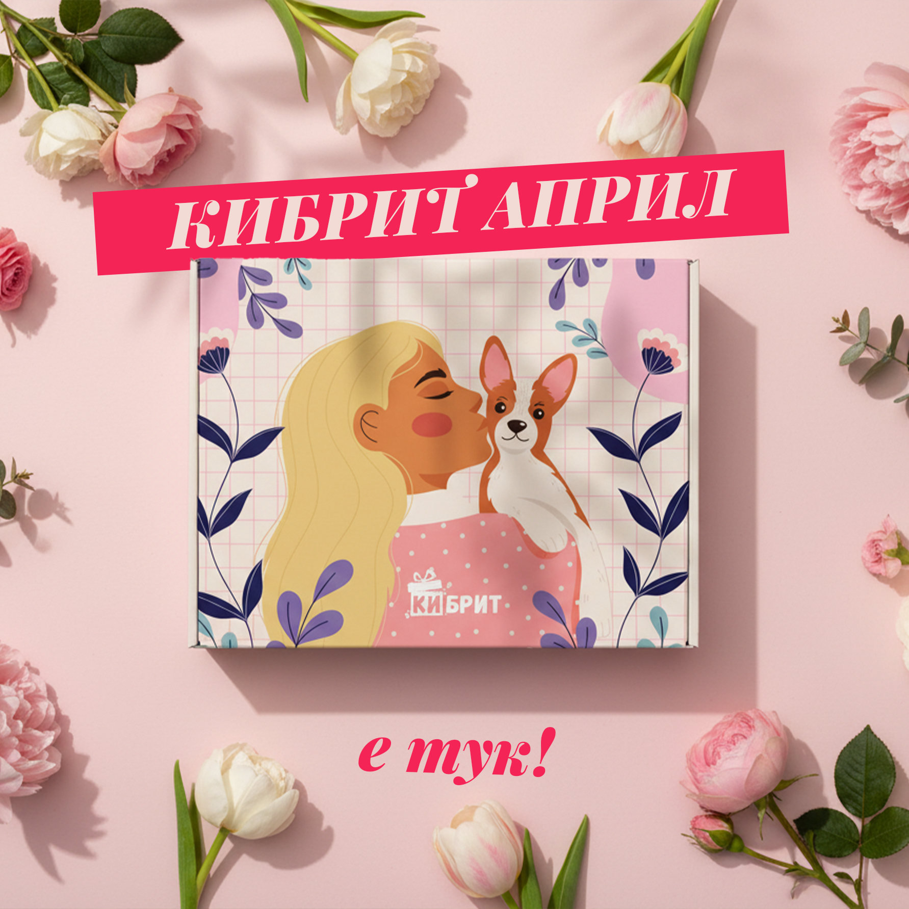 Кибрит Facebook ad