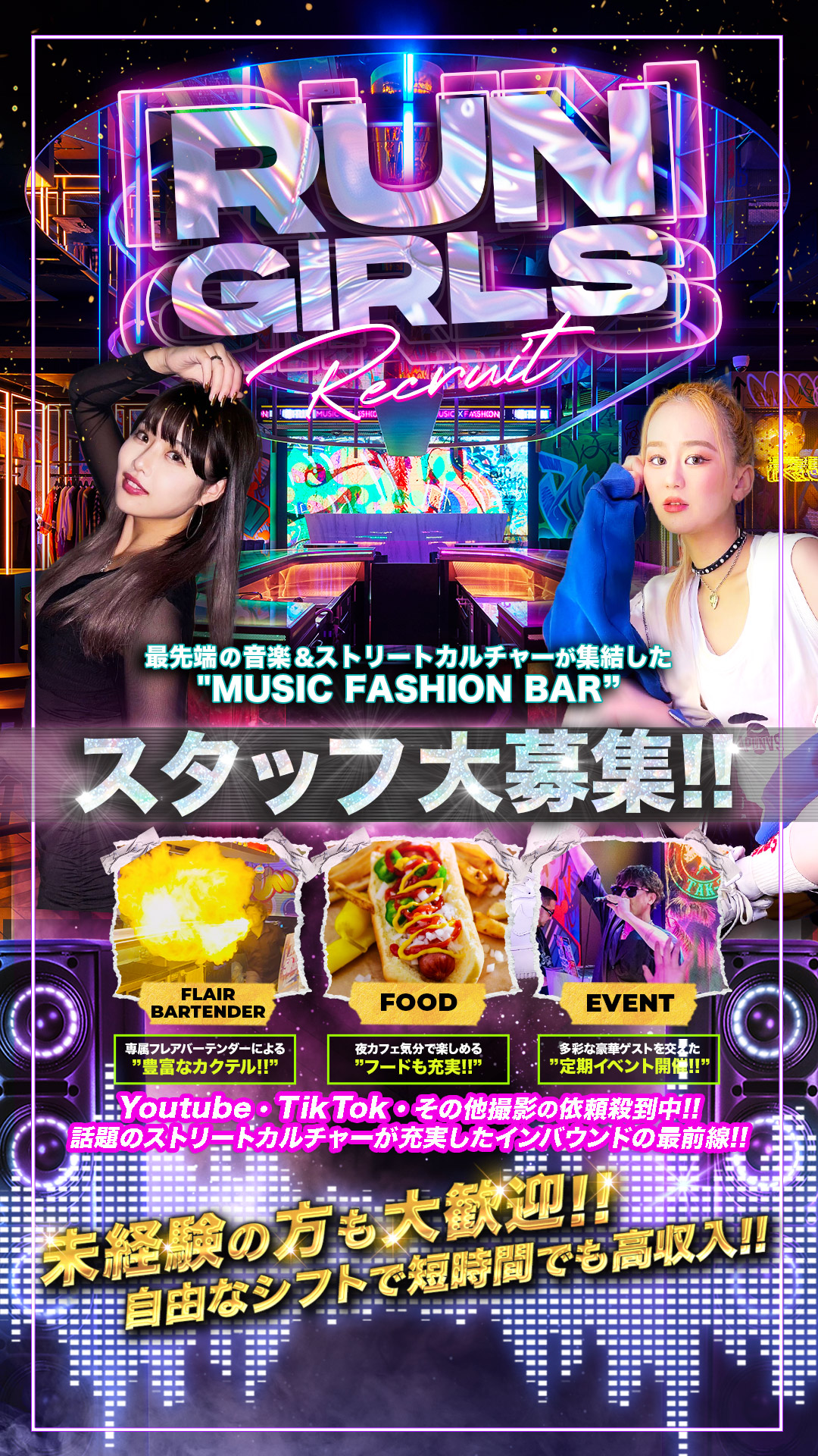 RUN -Music Fashion Bar- Facebook ad from Feb 4, 2026