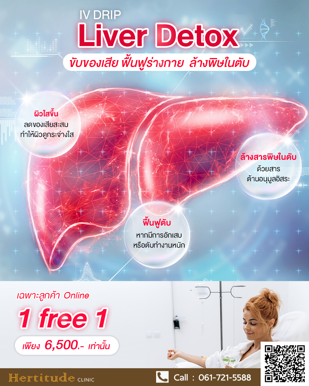 HertitudeClinic Facebook ad