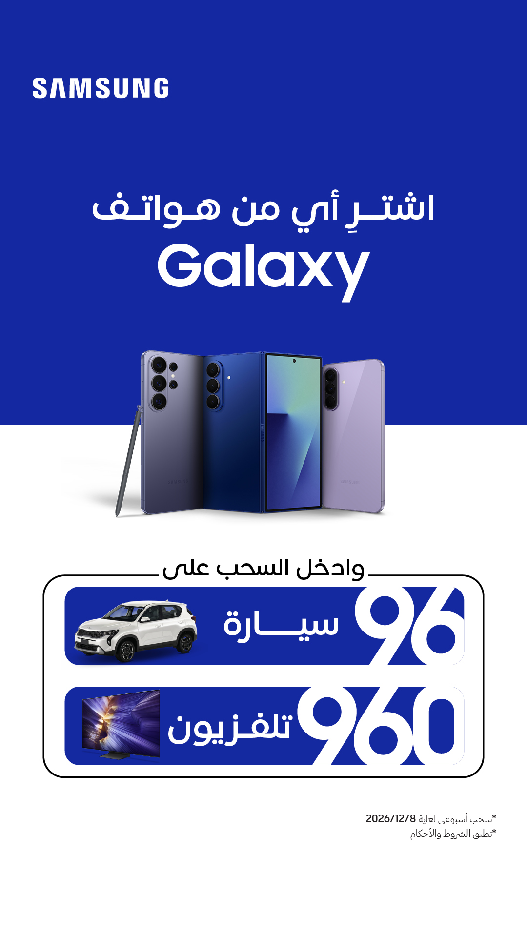 Samsung Facebook ad