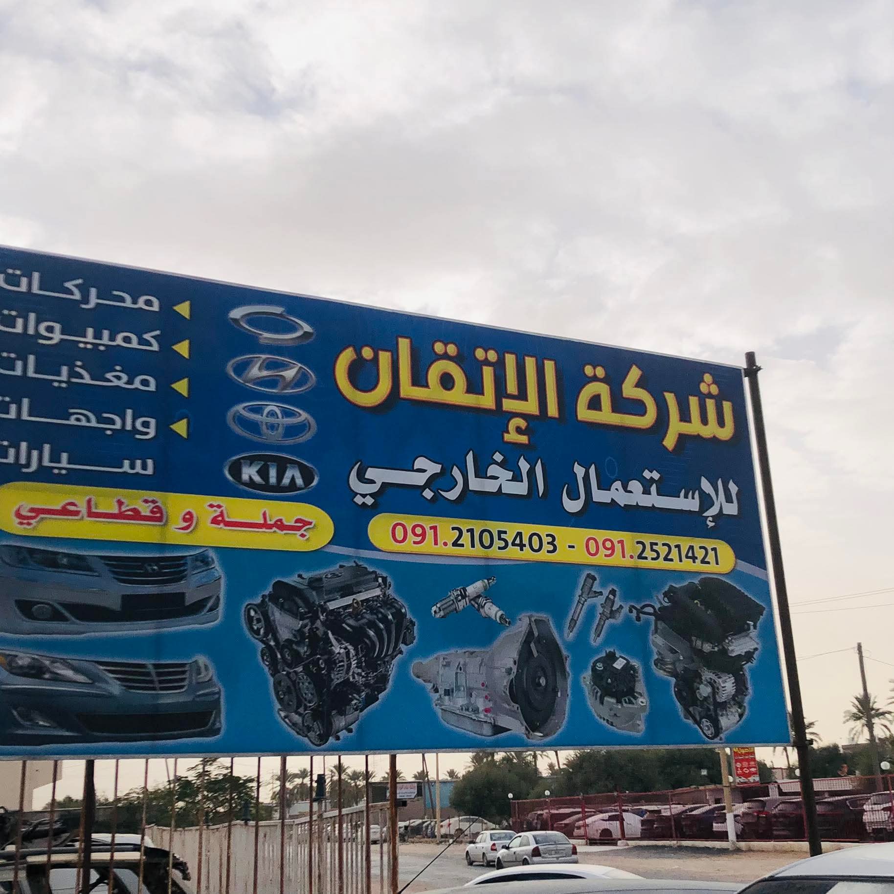 شركه الإتقان لبيع المحركات الاستعمال الخارجي جمله وقطاعي Facebook ad: شركه الإتقان لبيع المحركات