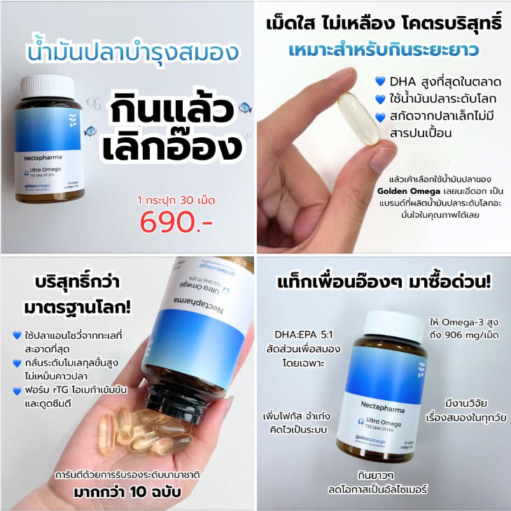 เก็บมาเล่า Facebook ad