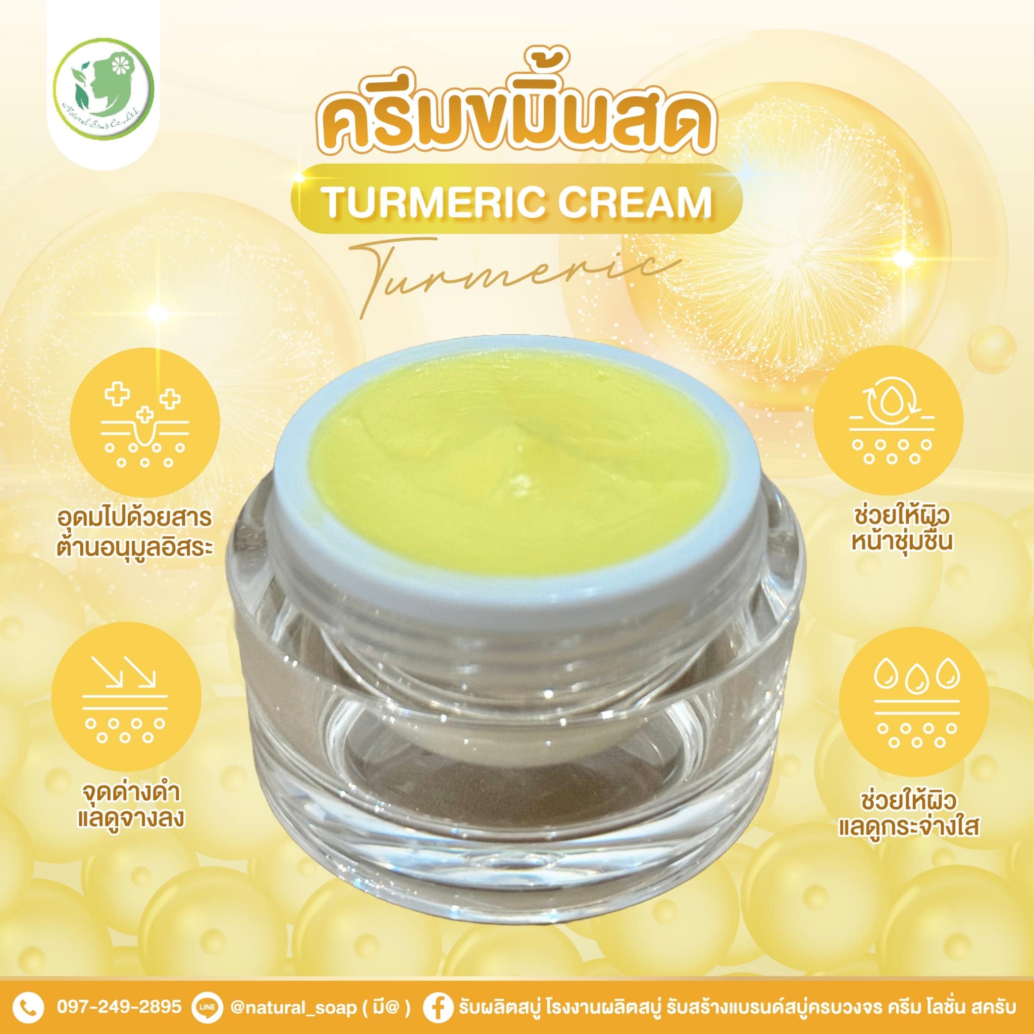 รับผลิตสบู่ โรงงานผลิตสบู่ รับสร้างแบรนด์สบู่ครบวงจร ครีม โลชั่น สครับ Facebook ad: สินค้าเรามีพร้อมส่ง รอแค่ลูกค้าที่น่ารัก ทักมาสั่งนะคะ