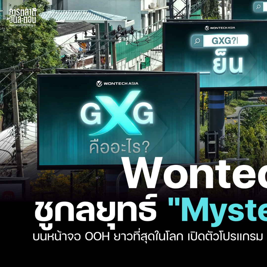 การตลาดวันละตอน Facebook ad: วันนี้พาทุกคนไปถอดรหัสกลยุทธ์จาก Wontech Asia…
