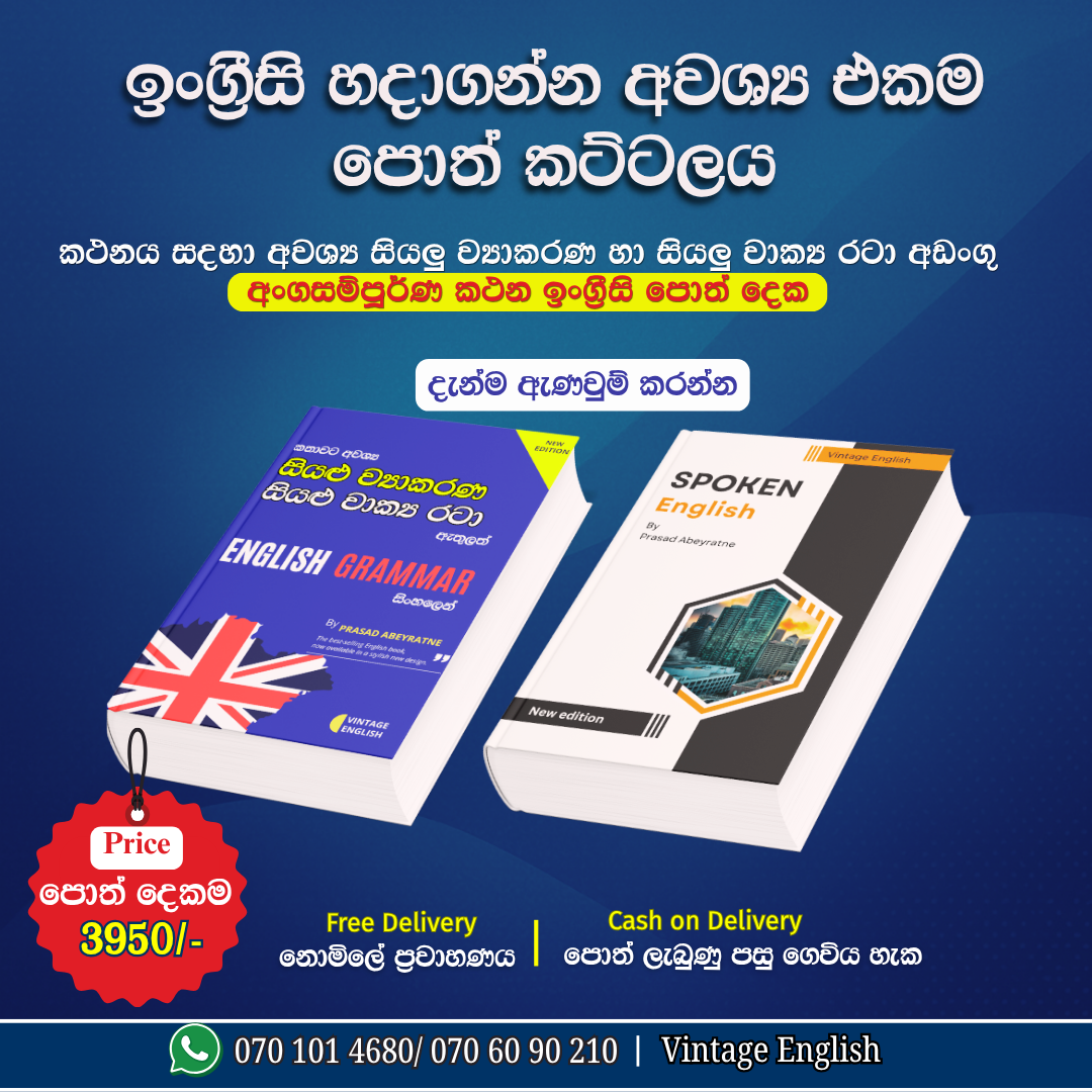 Vintage English Facebook ad: Price 3950/- No Delivery Charge