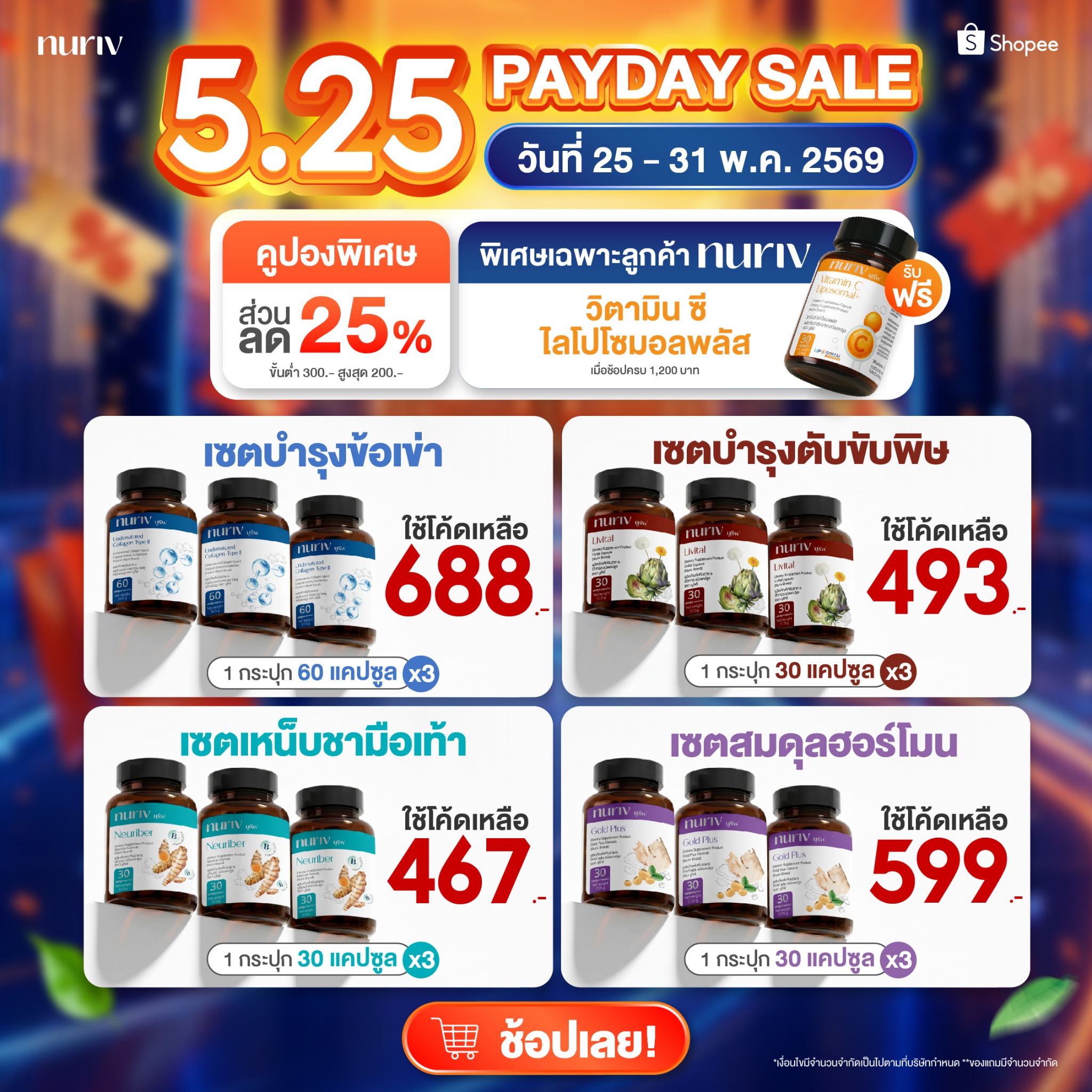 Nuriv Facebook ad
