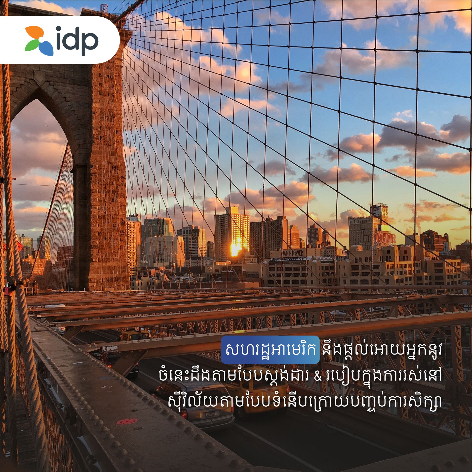 IDP Education Facebook ad