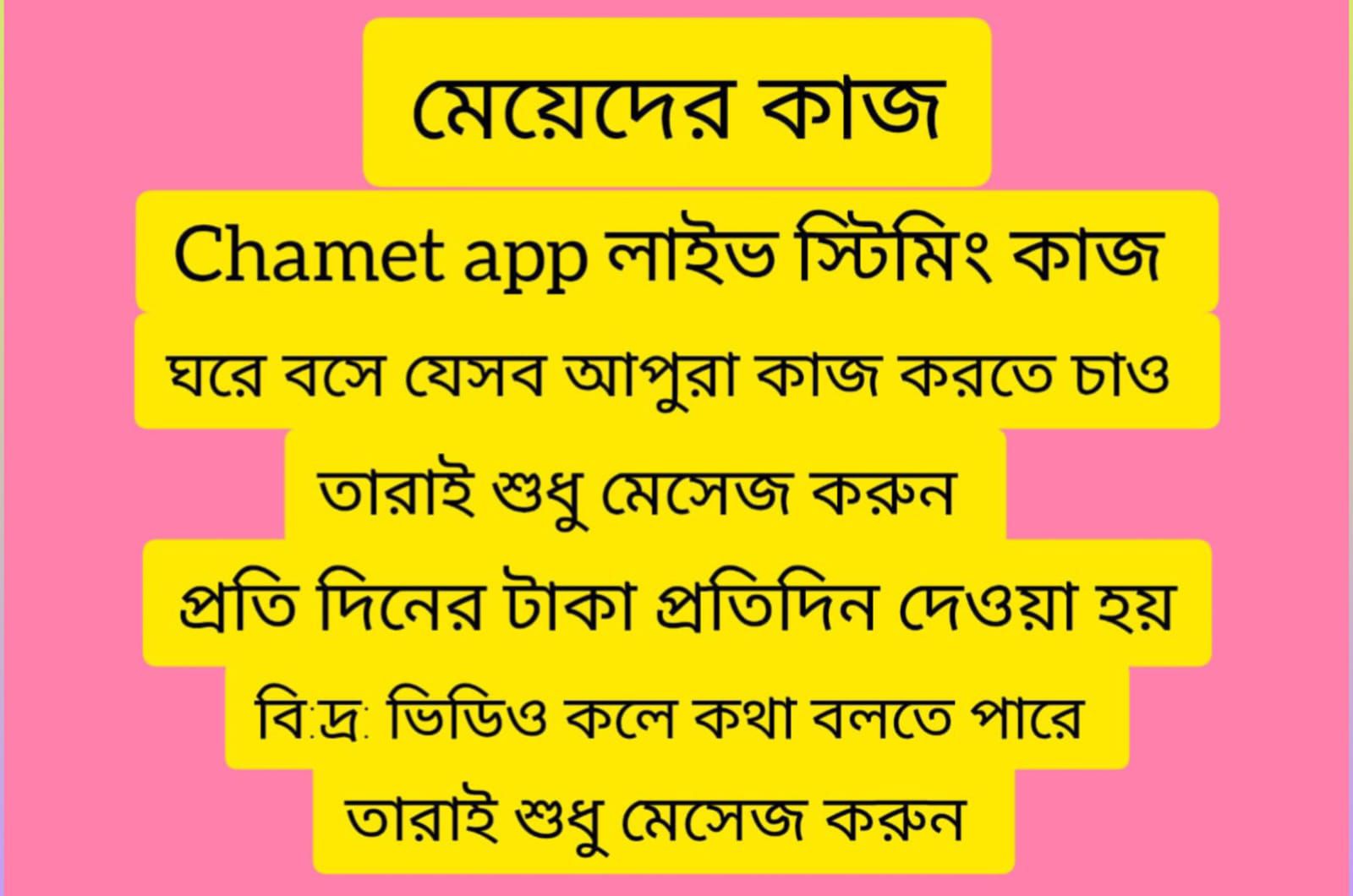 Barik Rana Facebook ad: মেসেজ করুন