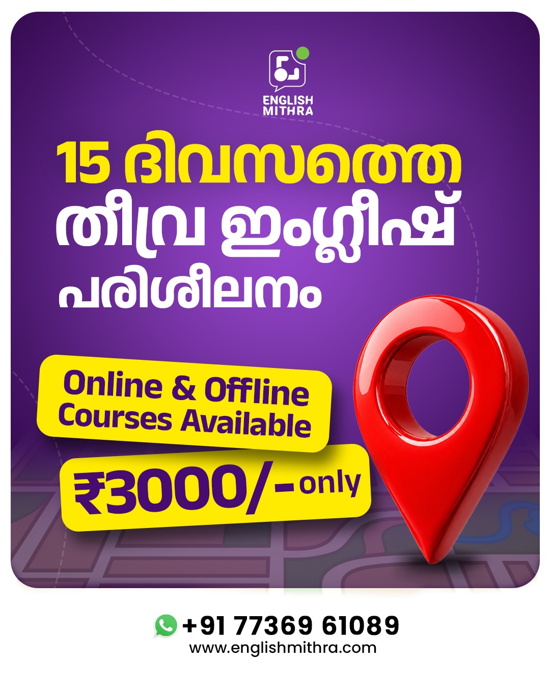 English Mithra Facebook ad