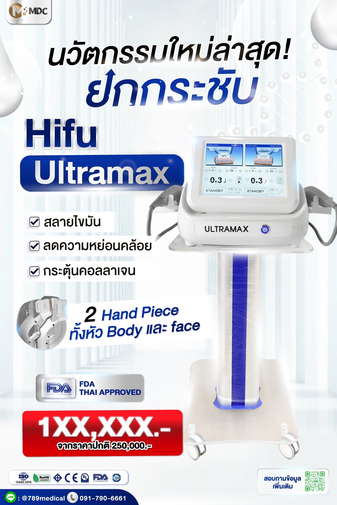 ขายเครื่องมือแพทย์คลินิกความงาม ร้านเสริมสวย สปา Mdcaesthetics Facebook ad: Hifu Ultramax ตัวช่วยยกกระชับผิวไปพร้อมๆกับการสลายไขมัน…
