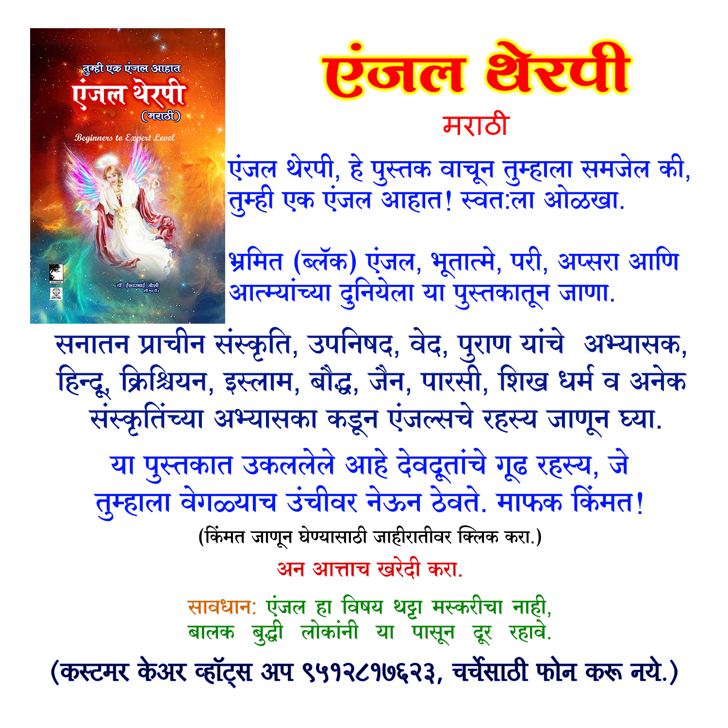 Ideaz Overseas 1 Facebook ad: Find Peace with Angel Guidance