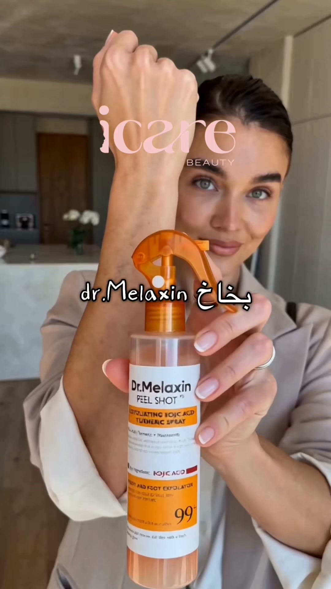 ICare اي كير Facebook ad: متوفر الان لدى iCare