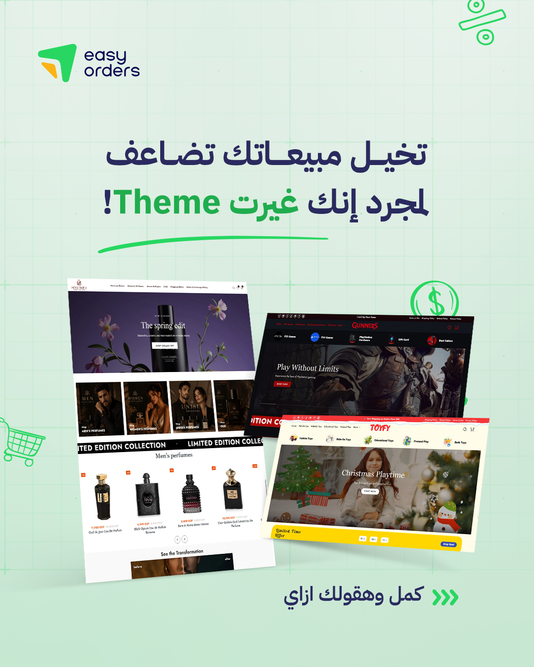 Easy Orders ايزي اوردرز Facebook ad